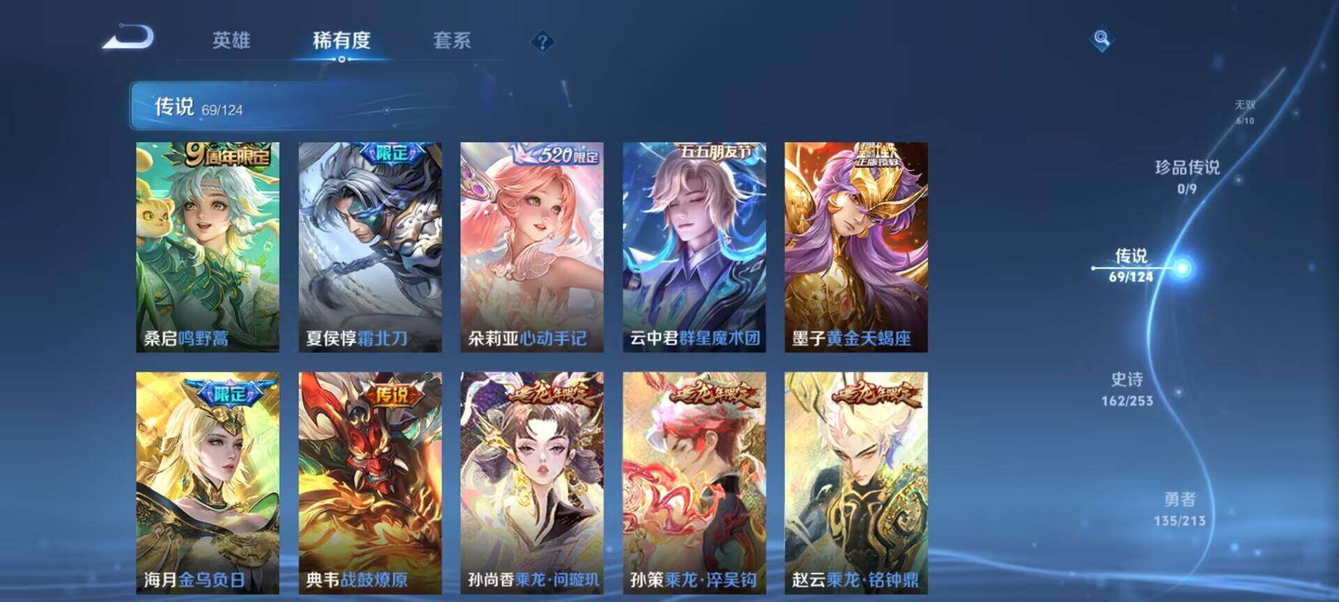 WZEY3187225王者荣耀账号详情图48 WZEY3187225王者荣耀账号详情图48