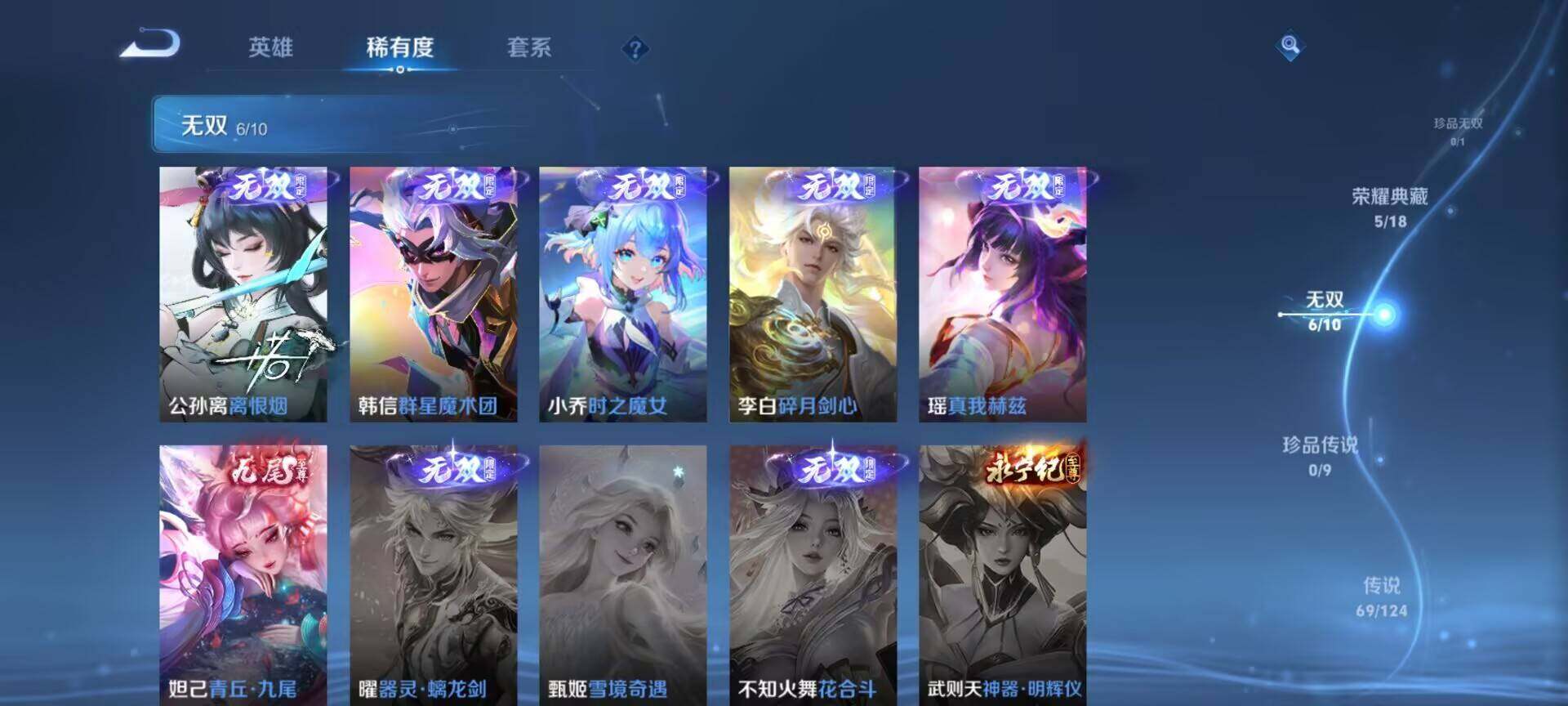 WZEY3187225王者荣耀账号详情图49 WZEY3187225王者荣耀账号详情图49