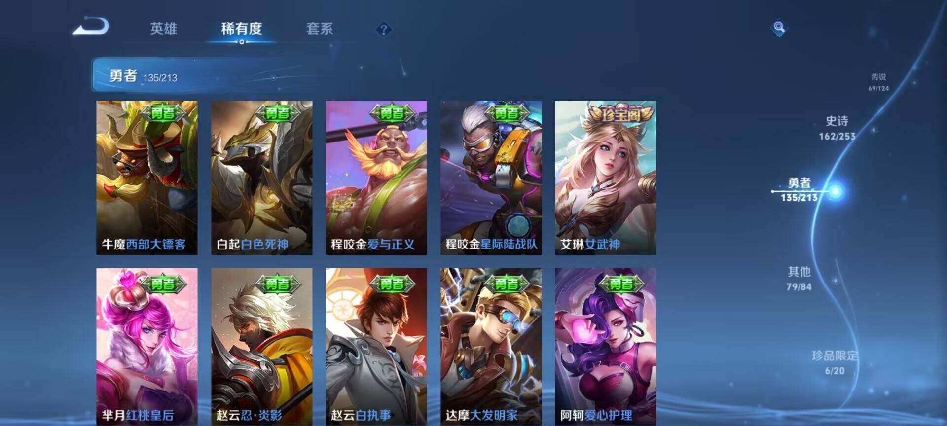 WZEY3187225王者荣耀账号详情图50 WZEY3187225王者荣耀账号详情图50