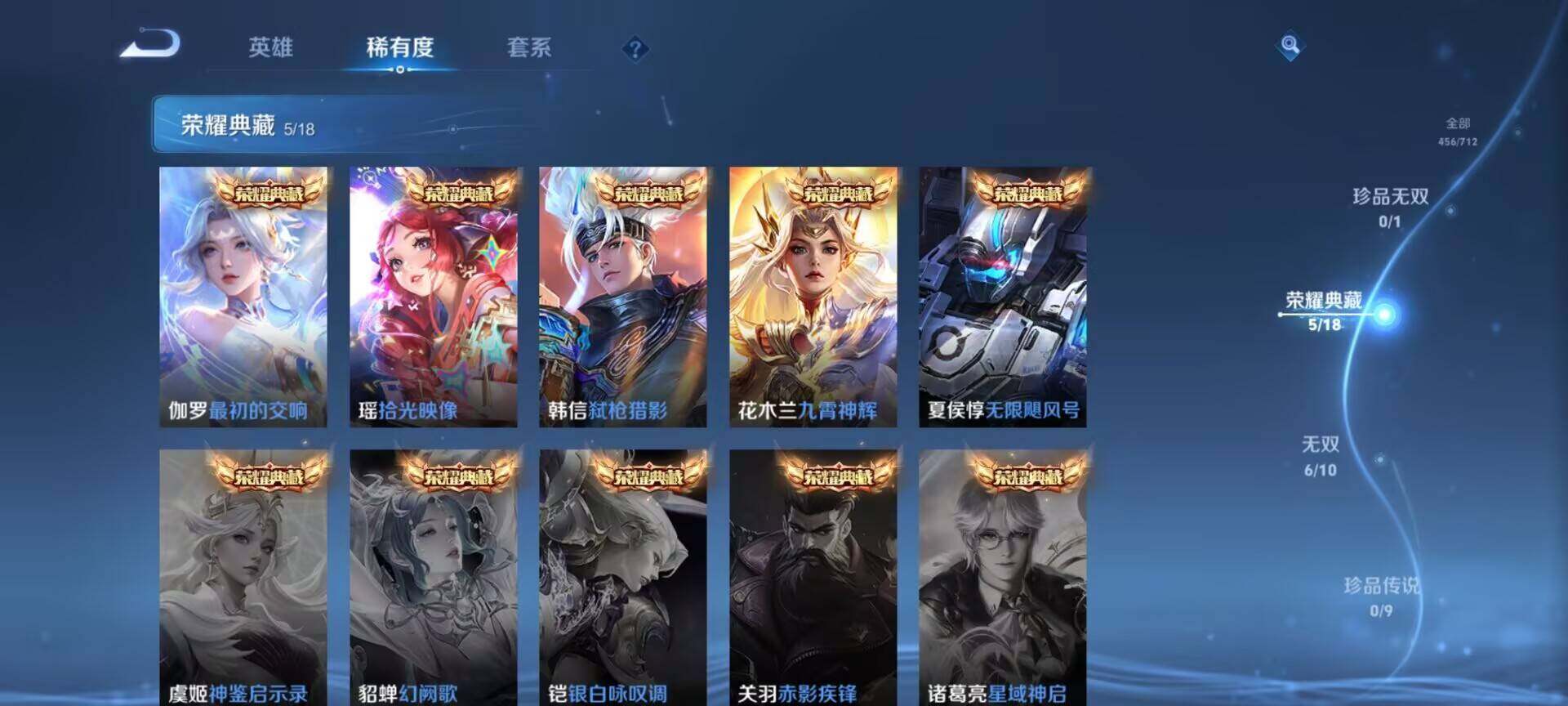 WZEY3187225王者荣耀账号详情图19 WZEY3187225王者荣耀账号详情图19