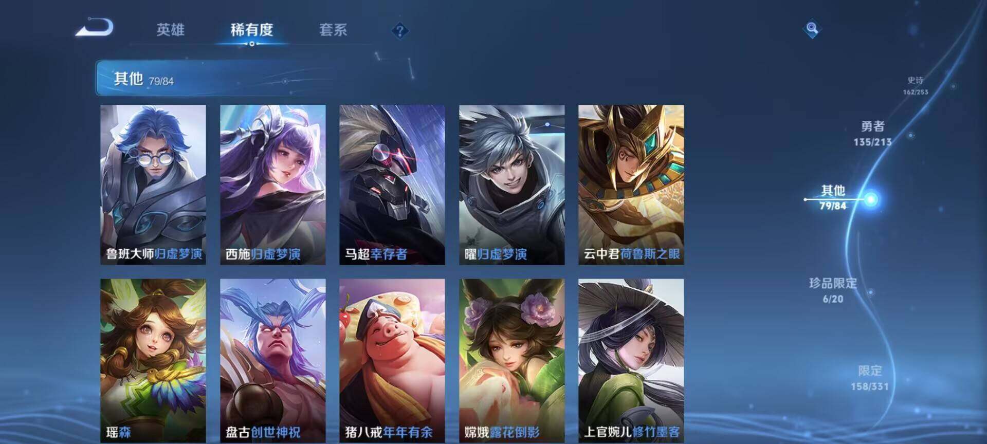 WZEY3187225王者荣耀账号详情图51 WZEY3187225王者荣耀账号详情图51