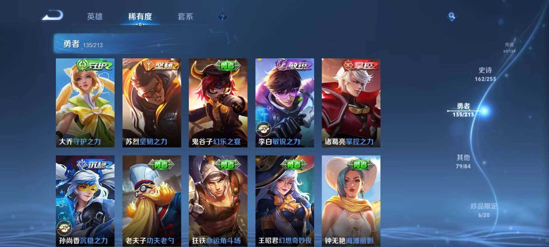 WZEY3187225王者荣耀账号详情图52 WZEY3187225王者荣耀账号详情图52