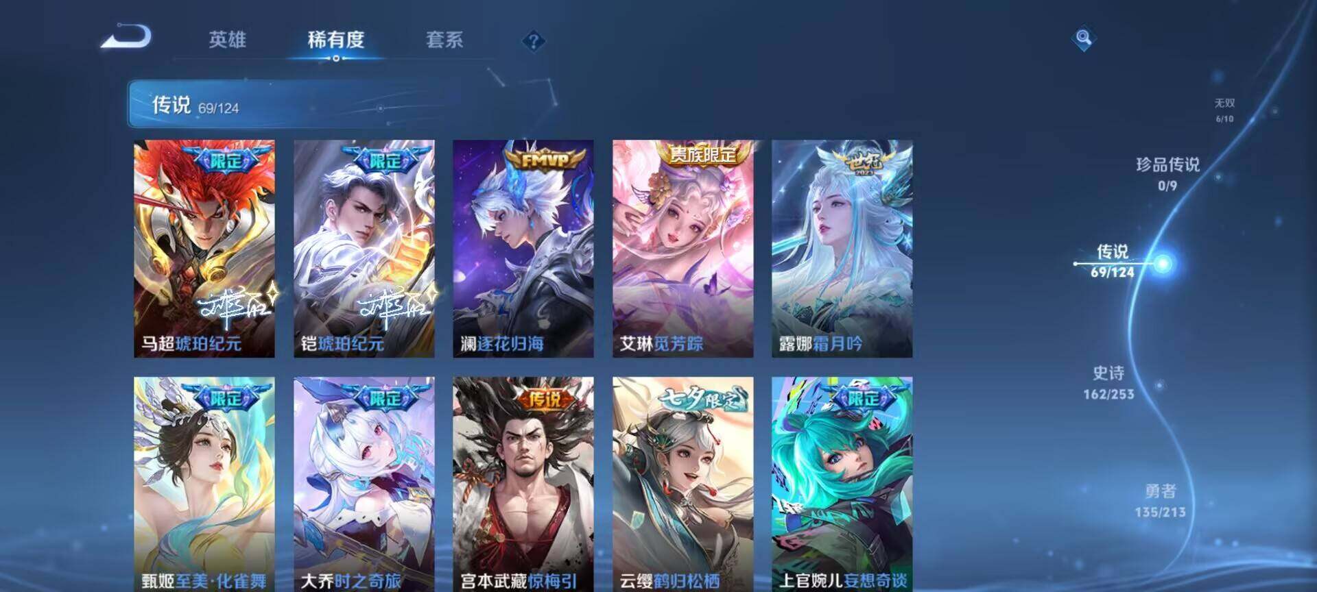 WZEY3187225王者荣耀账号详情图21 WZEY3187225王者荣耀账号详情图21