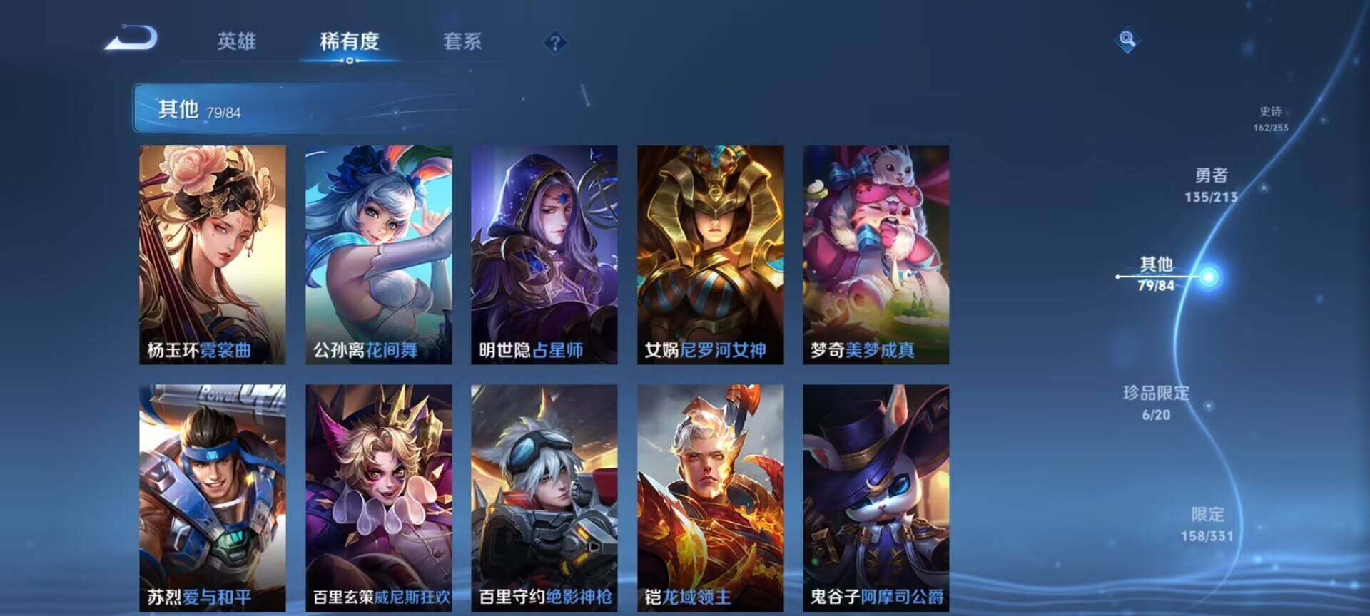 WZEY3187225王者荣耀账号详情图53 WZEY3187225王者荣耀账号详情图53