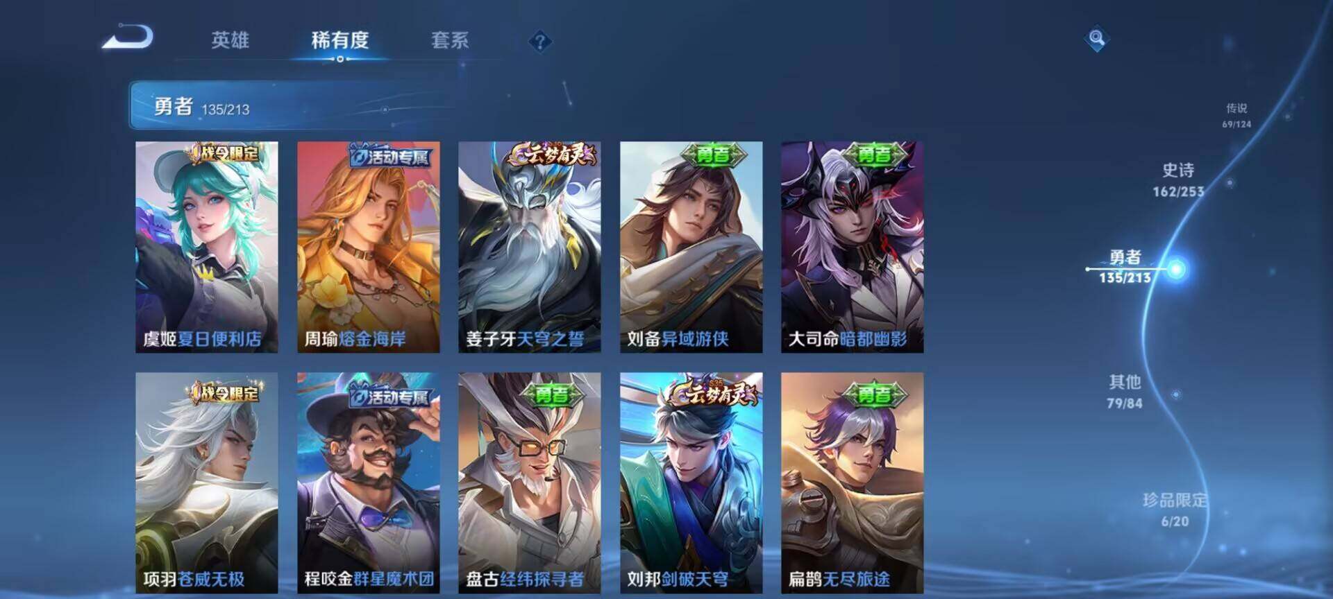 WZEY3187225王者荣耀账号详情图54 WZEY3187225王者荣耀账号详情图54