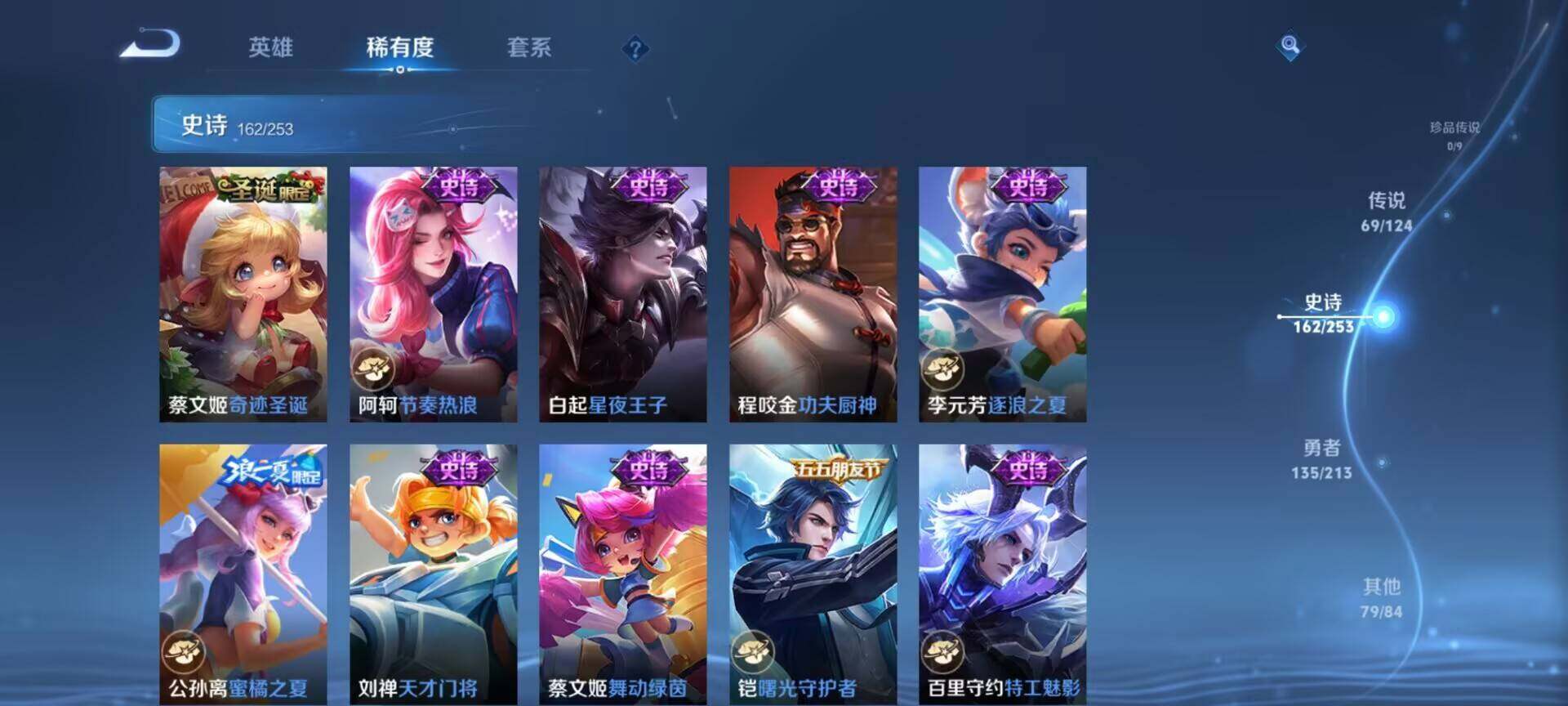 WZEY3187225王者荣耀账号详情图55 WZEY3187225王者荣耀账号详情图55