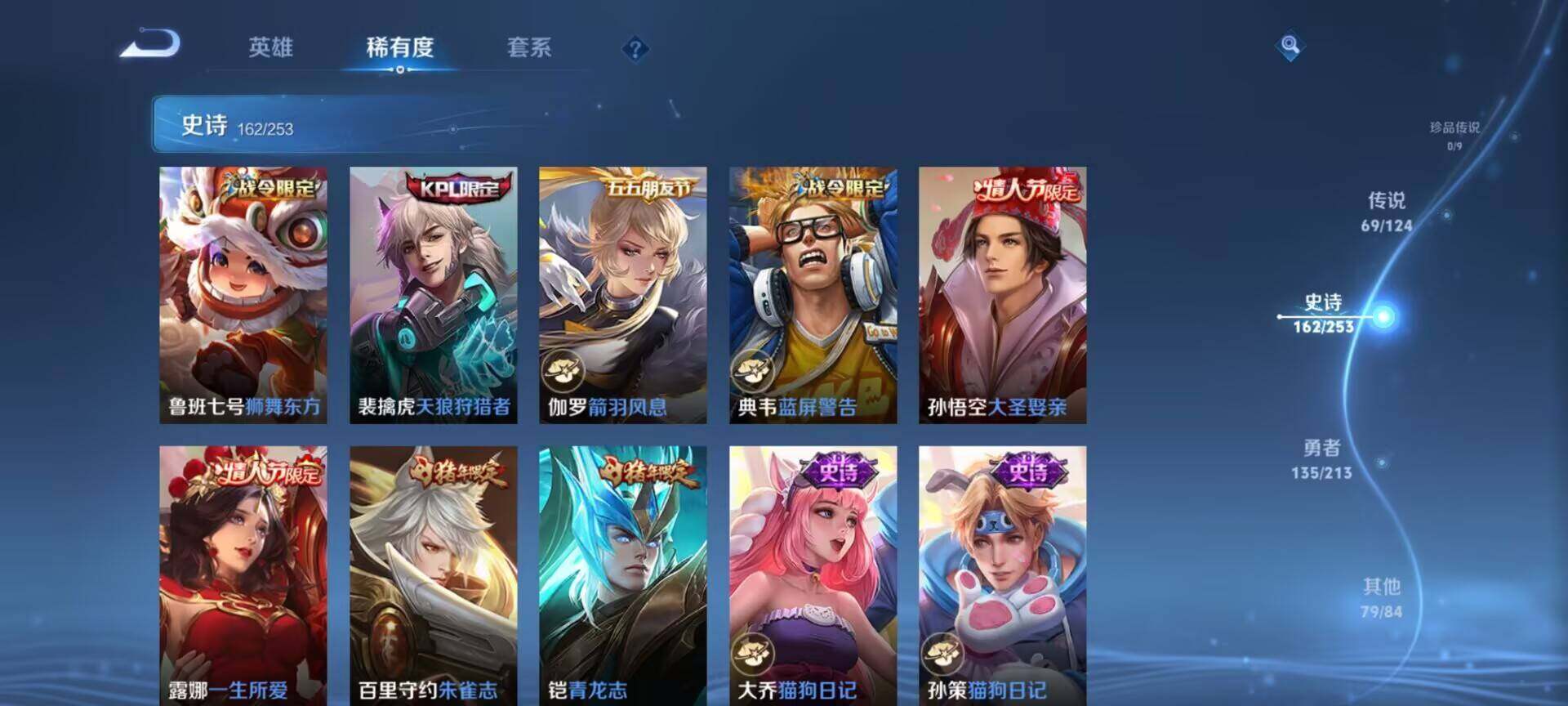 WZEY3187225王者荣耀账号详情图56 WZEY3187225王者荣耀账号详情图56