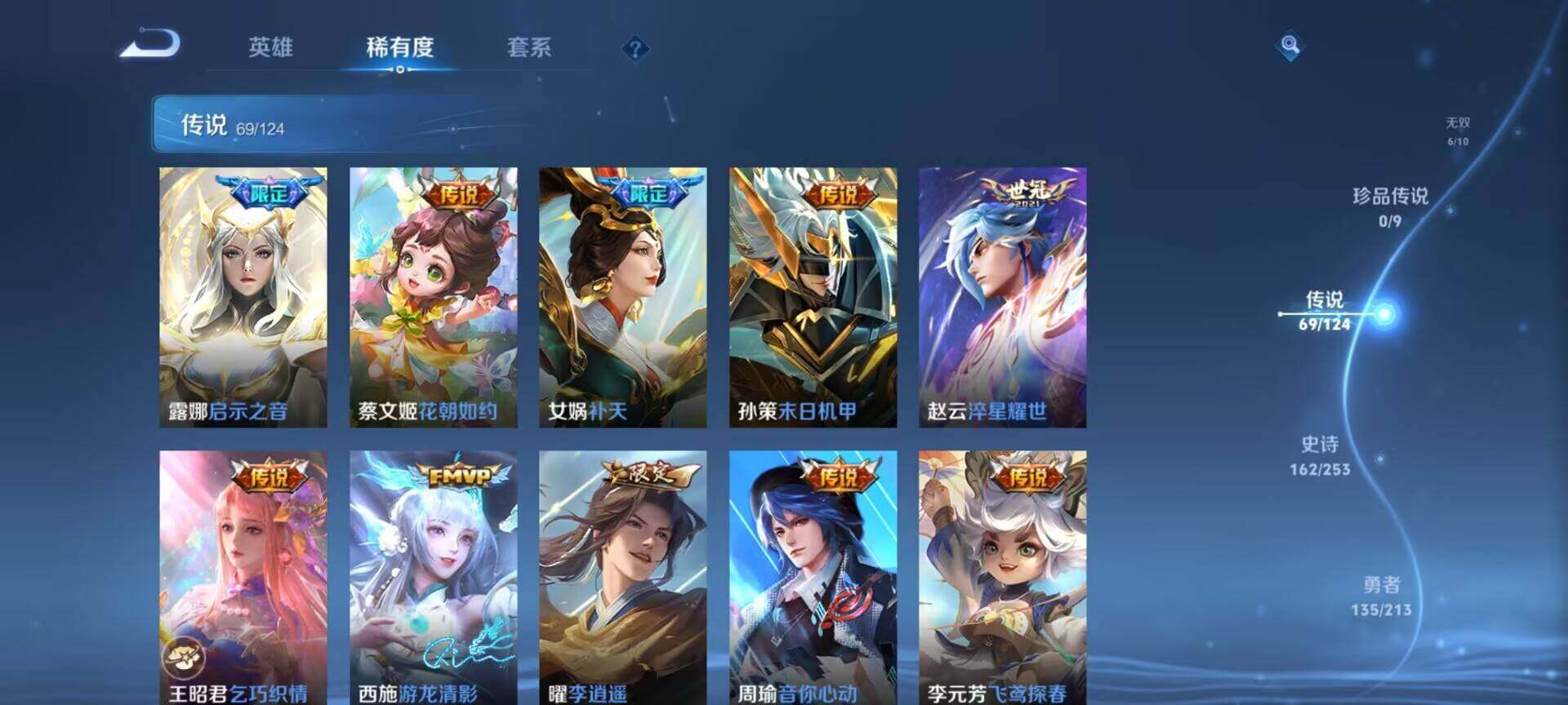 WZEY3187225王者荣耀账号详情图57 WZEY3187225王者荣耀账号详情图57