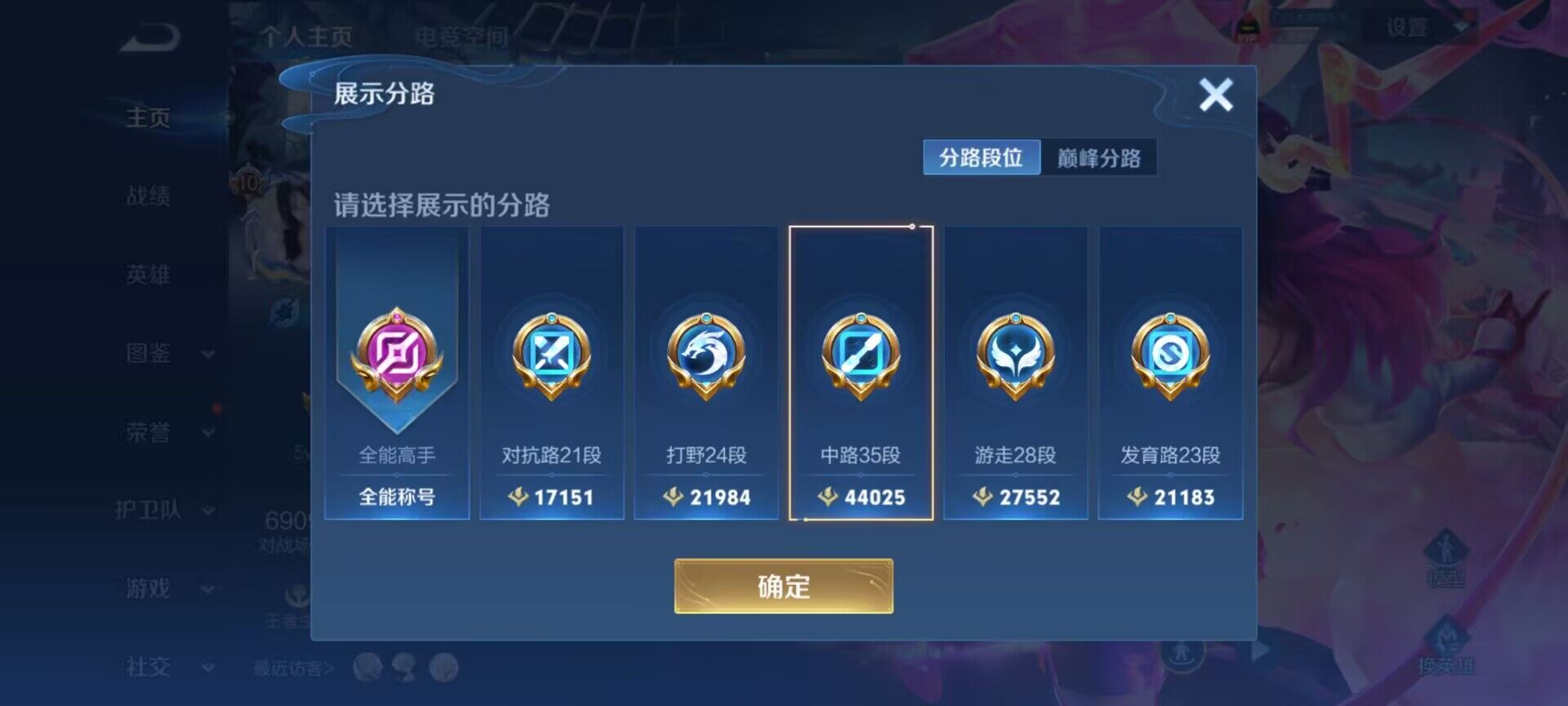 WZEY3187225王者荣耀账号详情图15 WZEY3187225王者荣耀账号详情图15