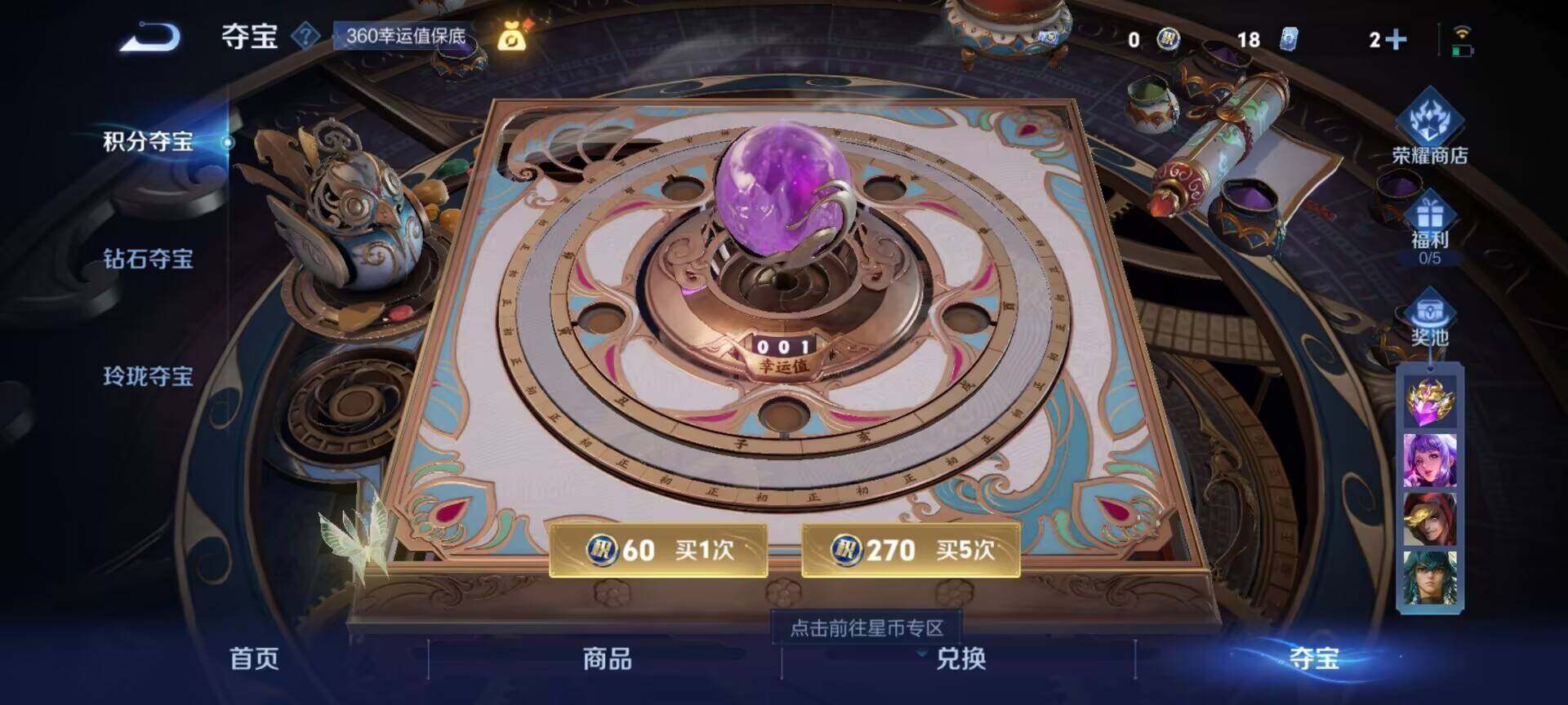 WZEY3187225王者荣耀账号详情图18 WZEY3187225王者荣耀账号详情图18