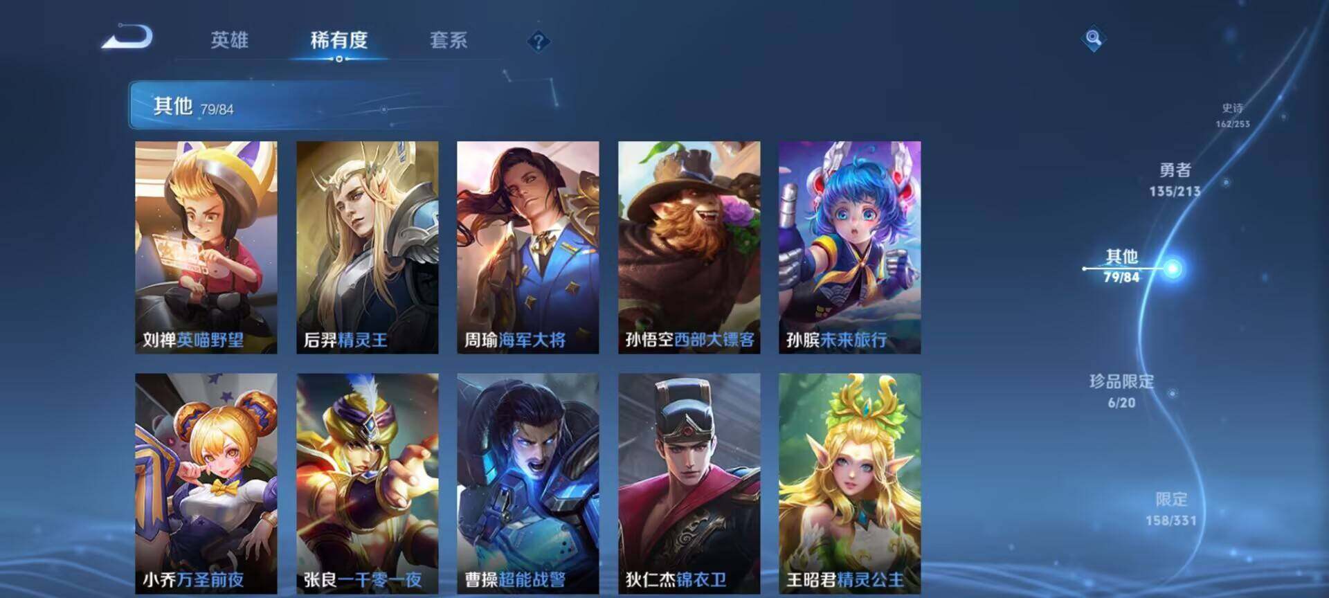 WZEY3187225王者荣耀账号详情图58 WZEY3187225王者荣耀账号详情图58