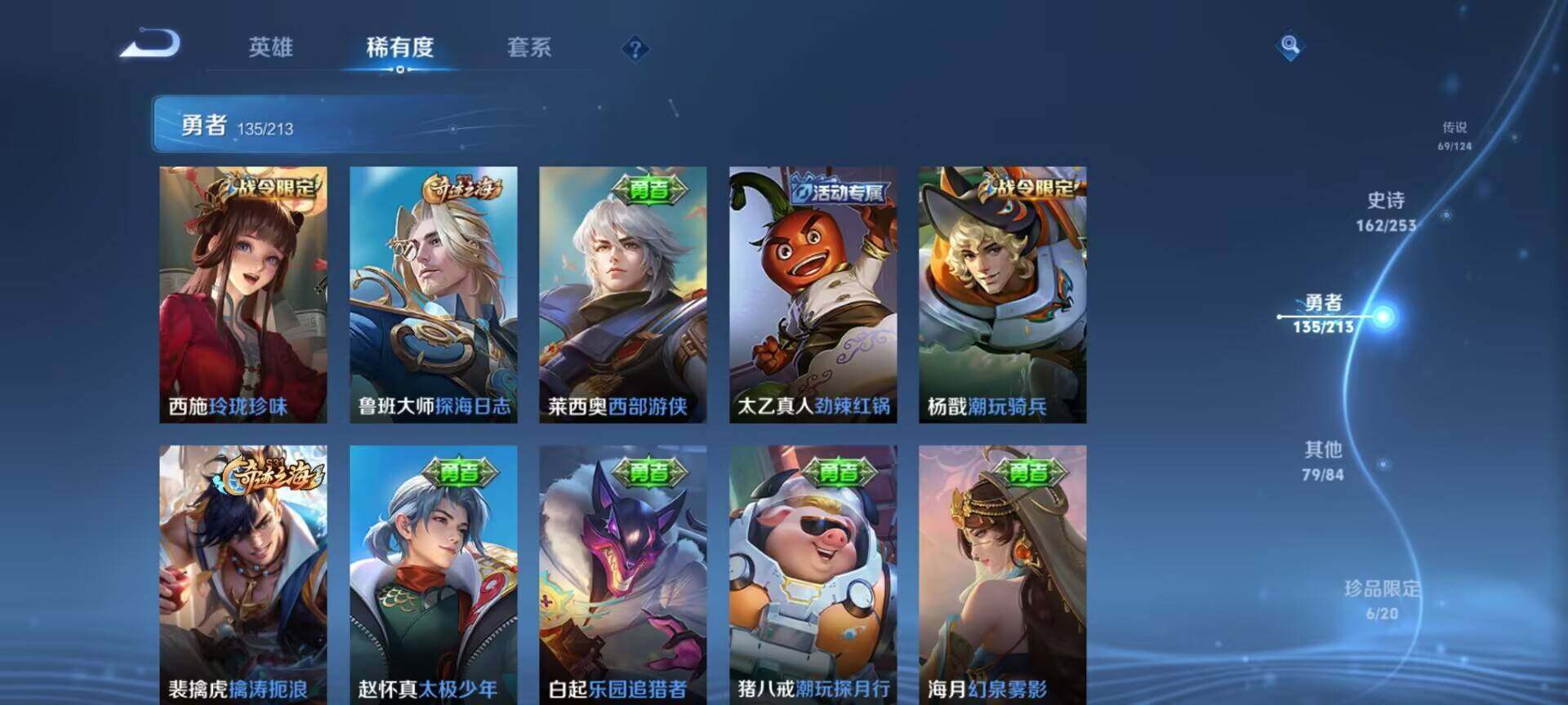 WZEY3187225王者荣耀账号详情图59 WZEY3187225王者荣耀账号详情图59