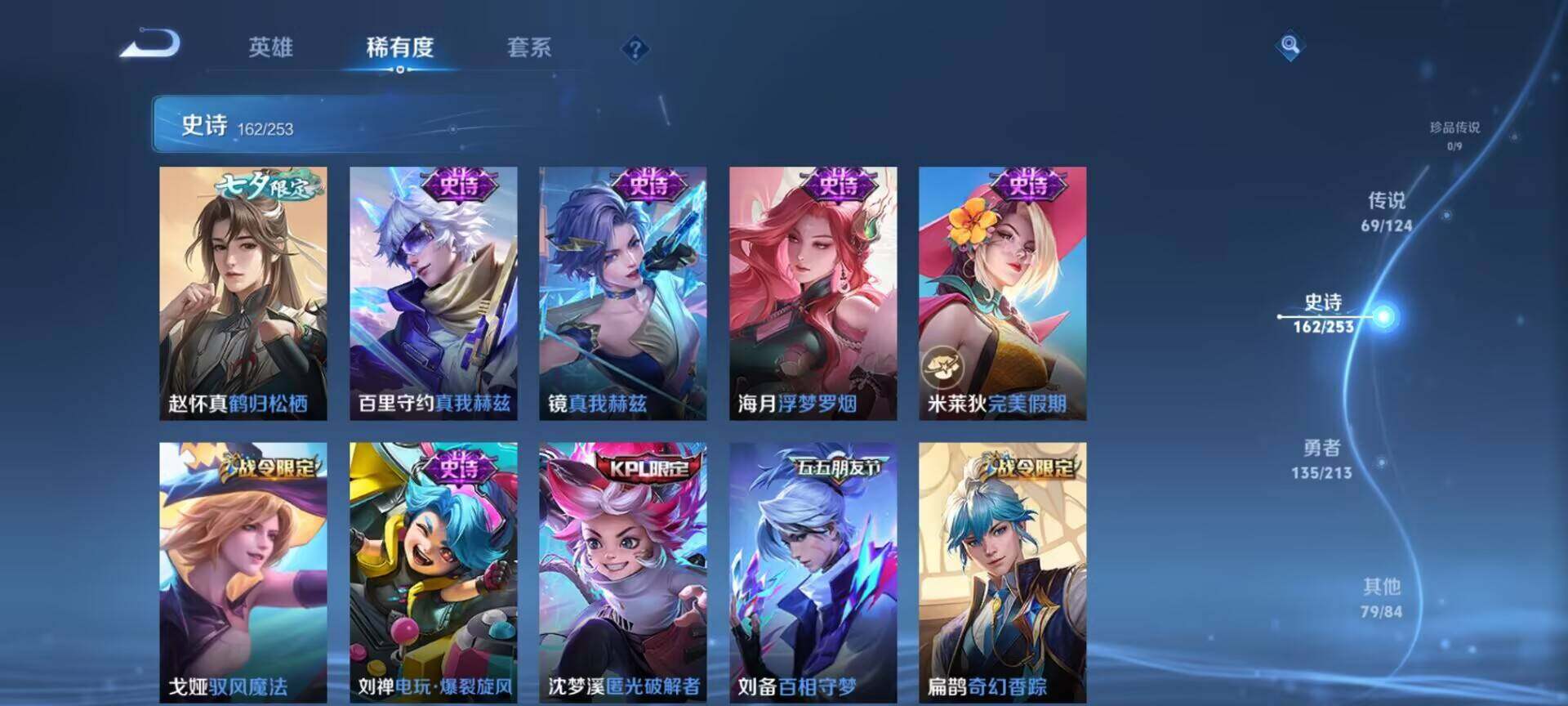 WZEY3187225王者荣耀账号详情图60 WZEY3187225王者荣耀账号详情图60