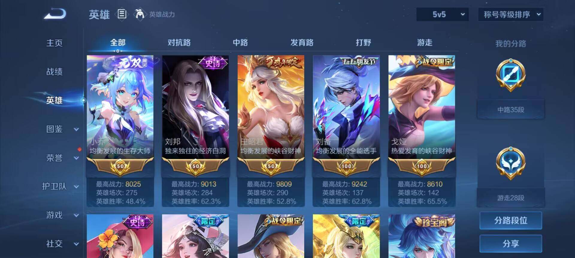 WZEY3187225王者荣耀账号详情图13 WZEY3187225王者荣耀账号详情图13