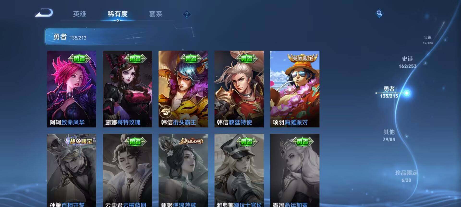 WZEY3187225王者荣耀账号详情图62 WZEY3187225王者荣耀账号详情图62
