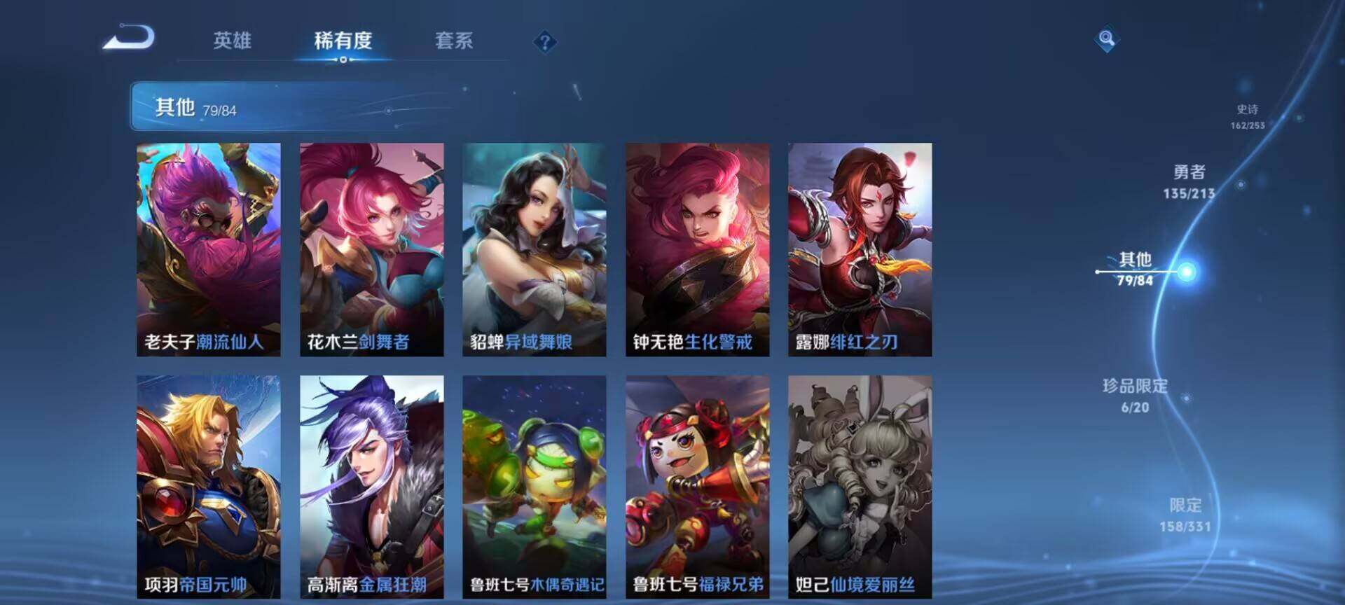 WZEY3187225王者荣耀账号详情图61 WZEY3187225王者荣耀账号详情图61