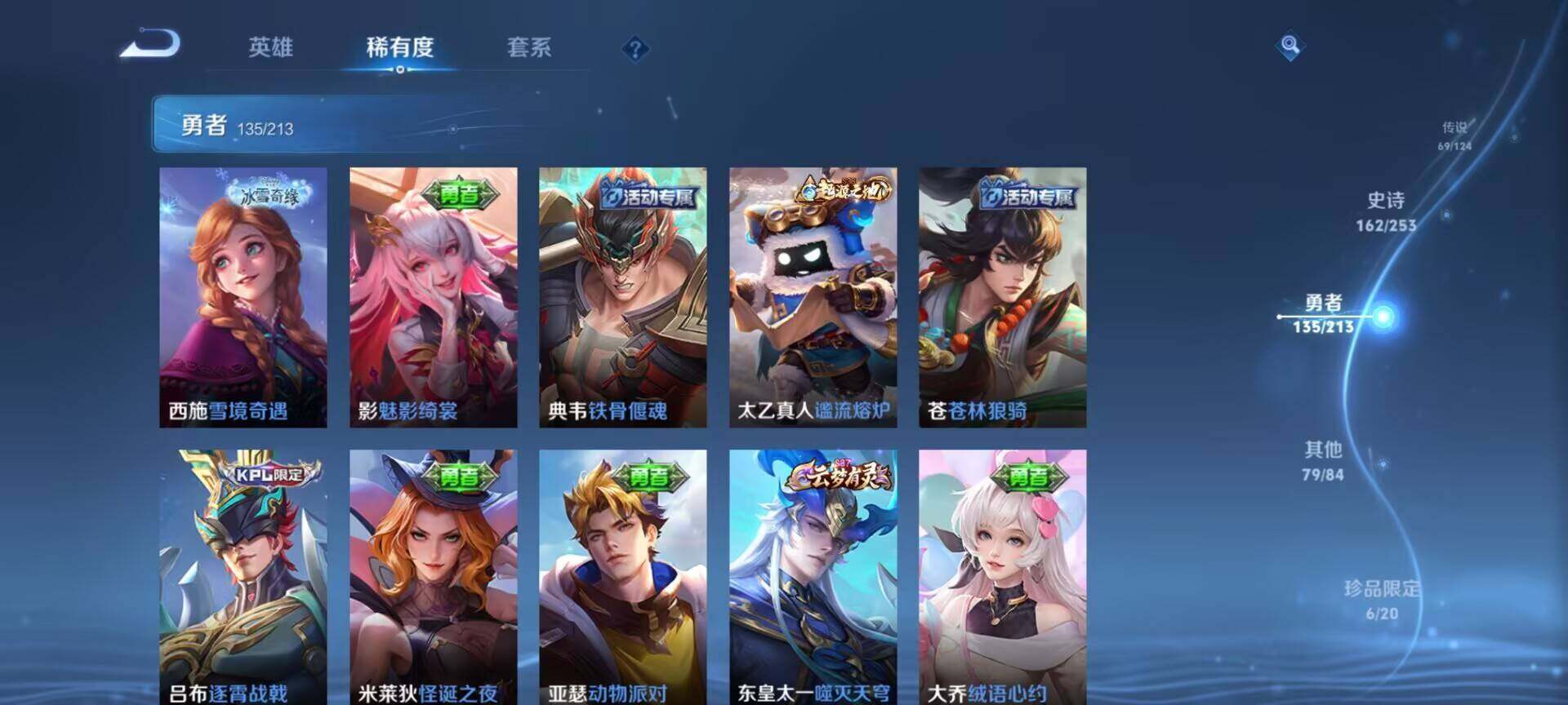 WZEY3187225王者荣耀账号详情图63 WZEY3187225王者荣耀账号详情图63