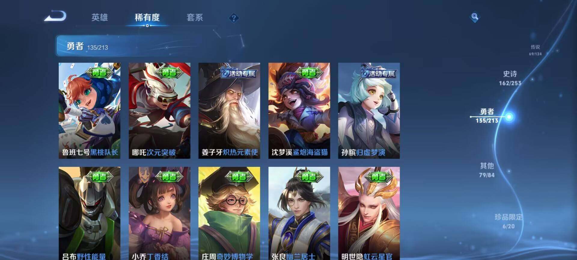 WZEY3187225王者荣耀账号详情图64 WZEY3187225王者荣耀账号详情图64