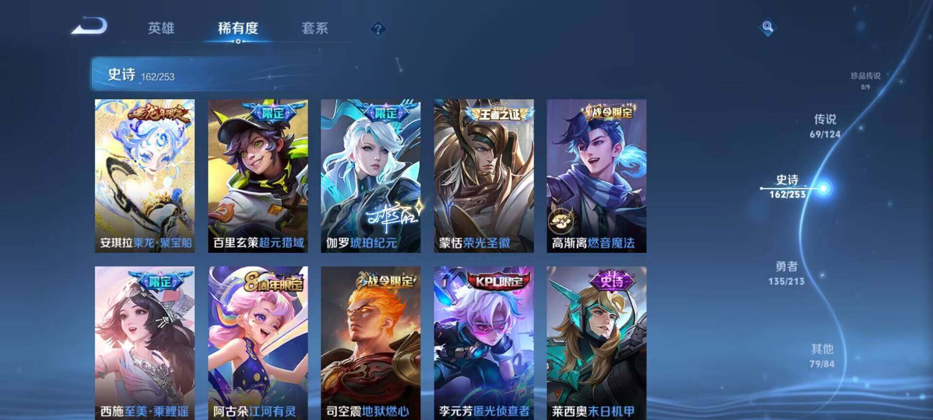 WZEY3187225王者荣耀账号详情图66 WZEY3187225王者荣耀账号详情图66