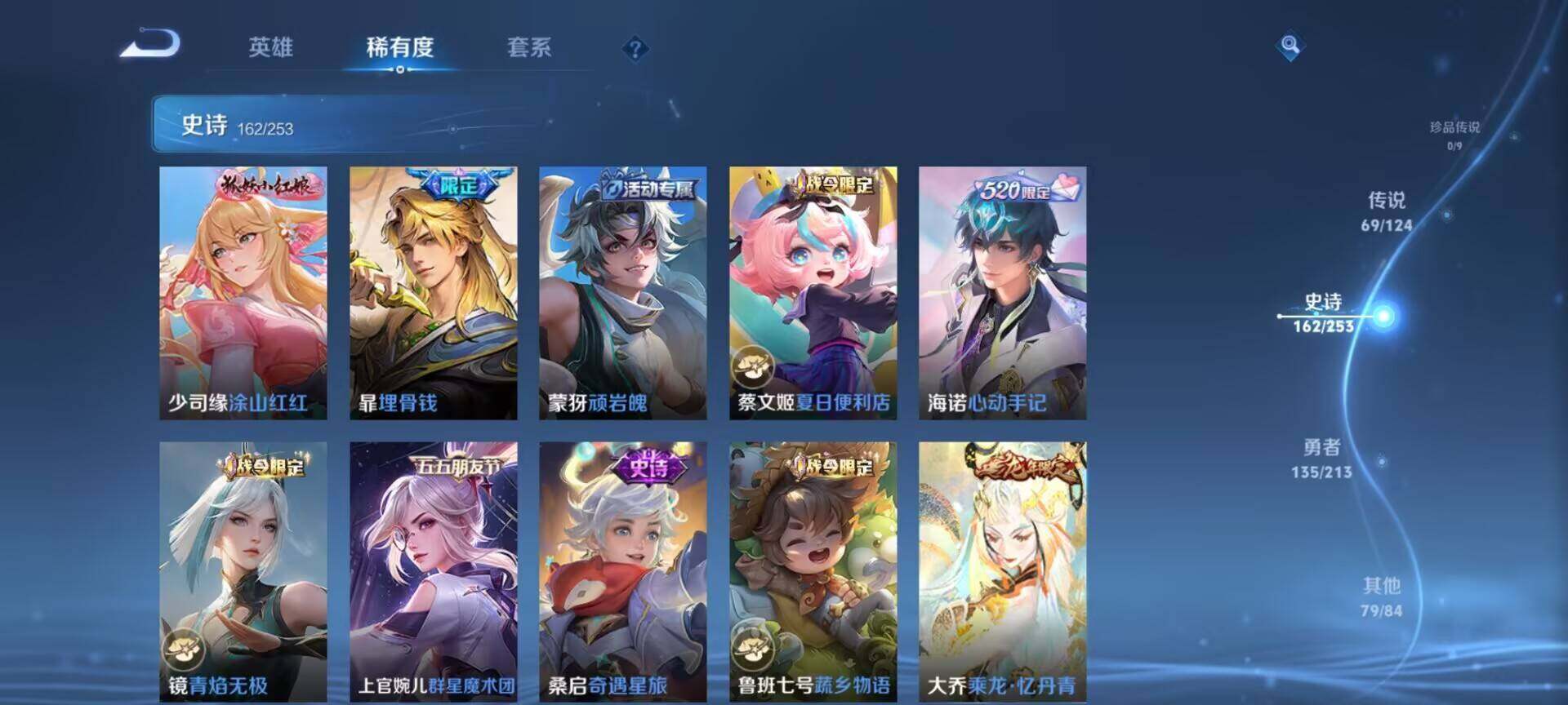 WZEY3187225王者荣耀账号详情图67 WZEY3187225王者荣耀账号详情图67