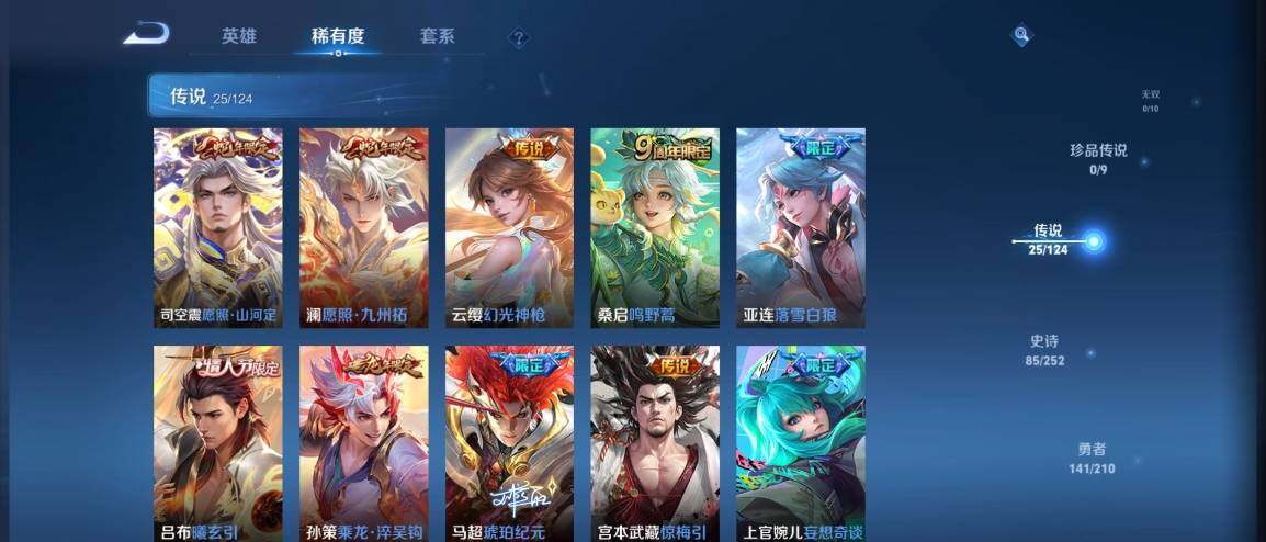 WZ033187236王者荣耀账号详情图10 WZ033187236王者荣耀账号详情图10