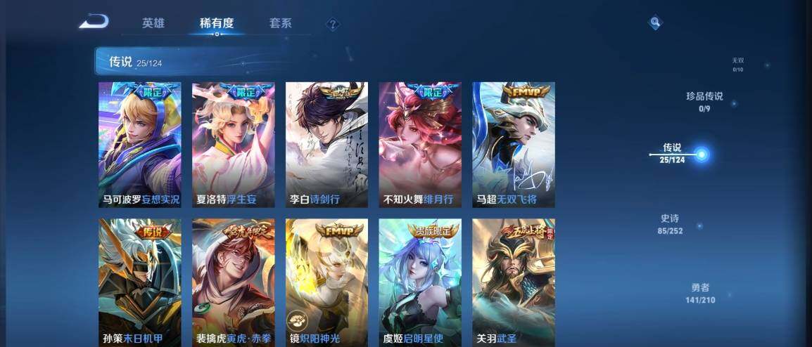 WZ033187236王者荣耀账号详情图11 WZ033187236王者荣耀账号详情图11