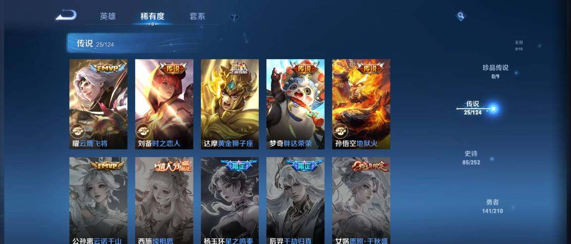 WZ033187236王者荣耀账号详情图12 WZ033187236王者荣耀账号详情图12