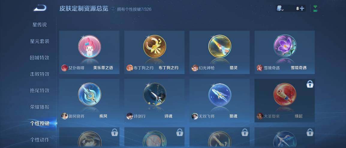 WZ033187236王者荣耀账号详情图16 WZ033187236王者荣耀账号详情图16