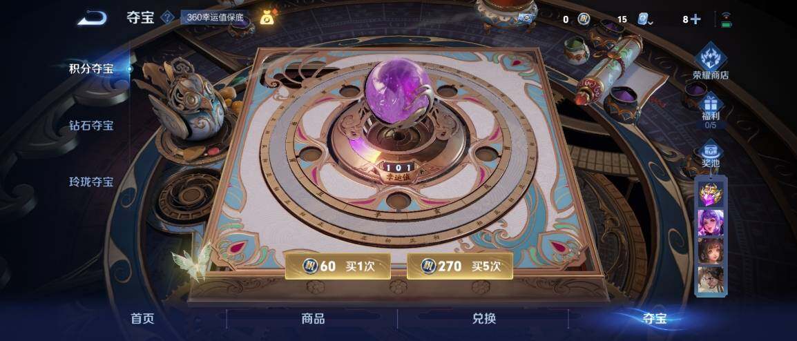 WZ033187236王者荣耀账号详情图20 WZ033187236王者荣耀账号详情图20