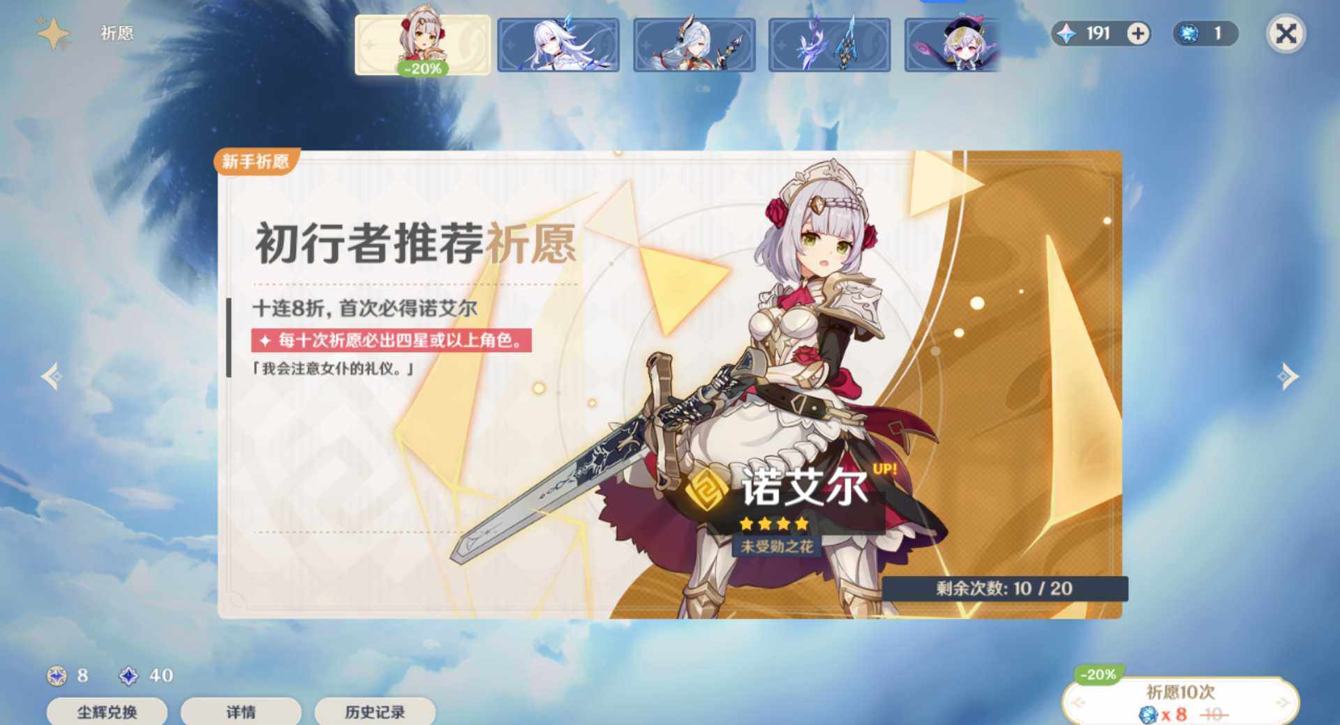 YSEY34582原神账号详情图6