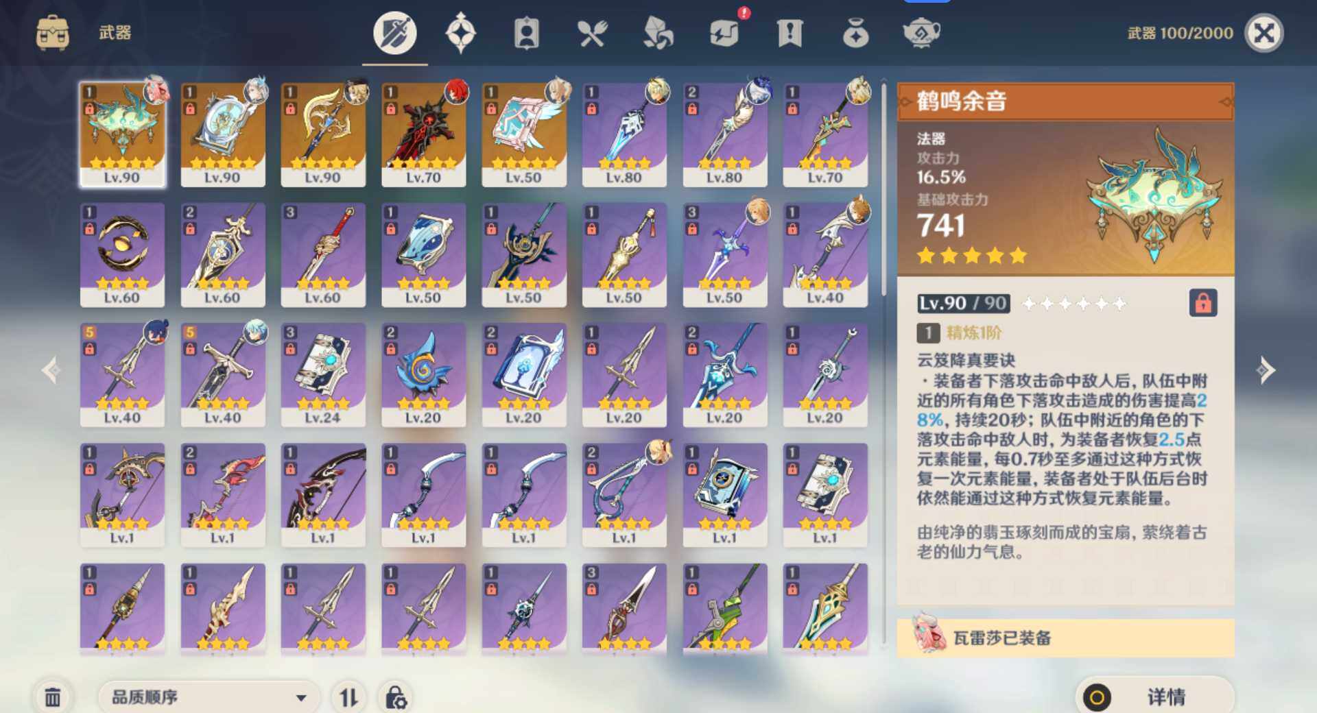YSEY34582原神账号详情图8