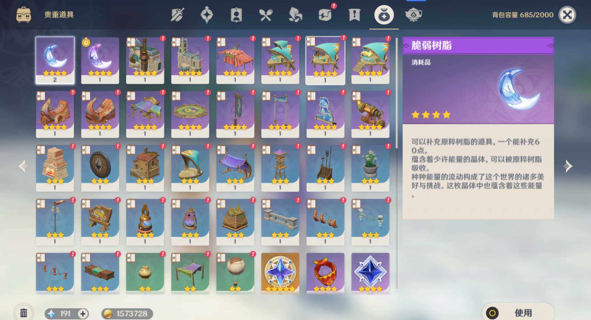 YSEY34582原神账号详情图9