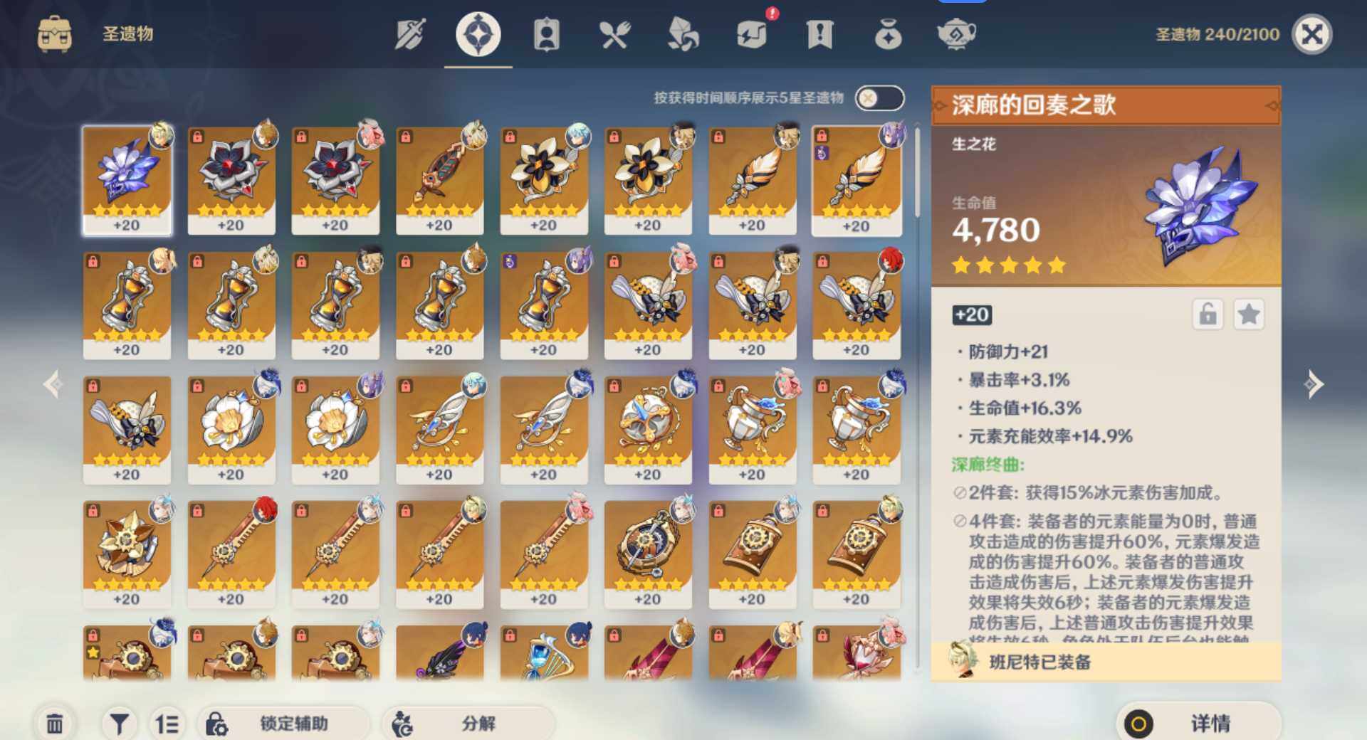 YSEY34582原神账号详情图10