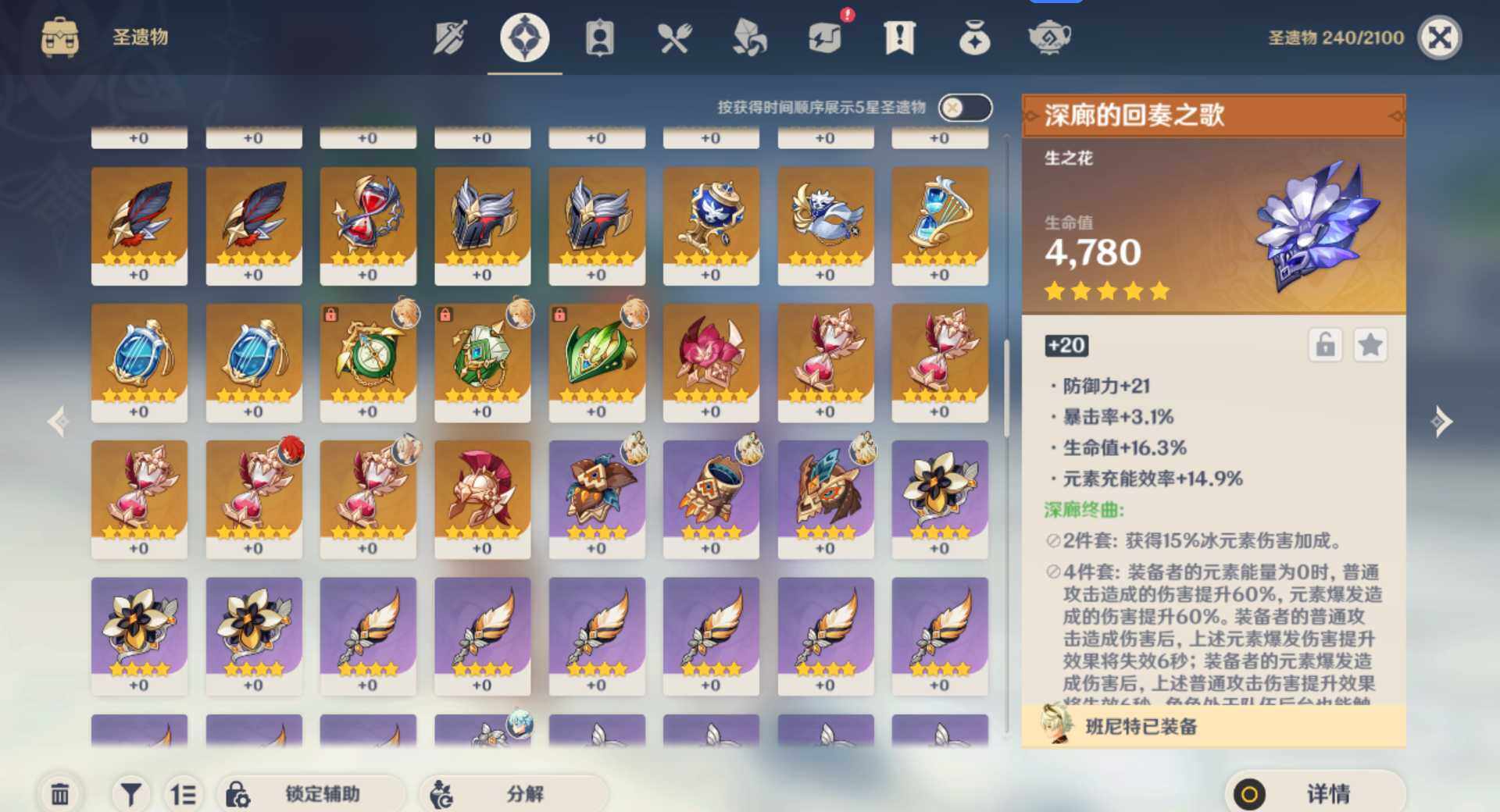 YSEY34582原神账号详情图12