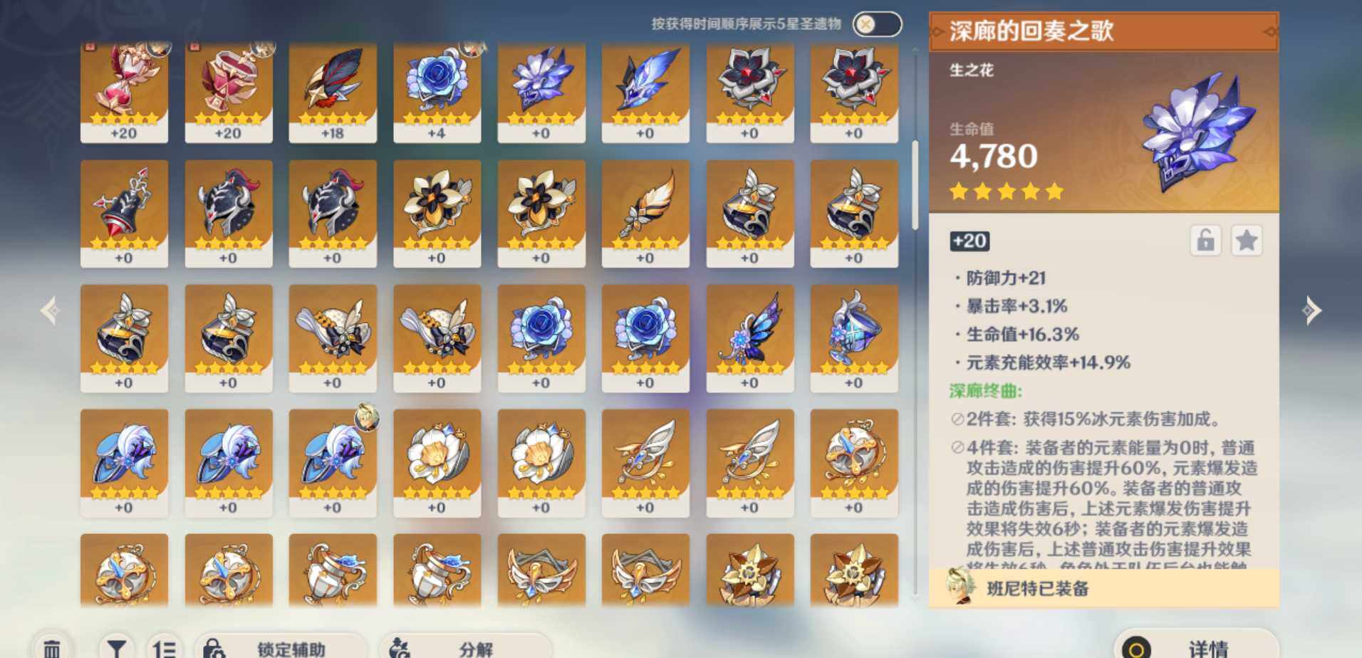 YSEY34582原神账号详情图11