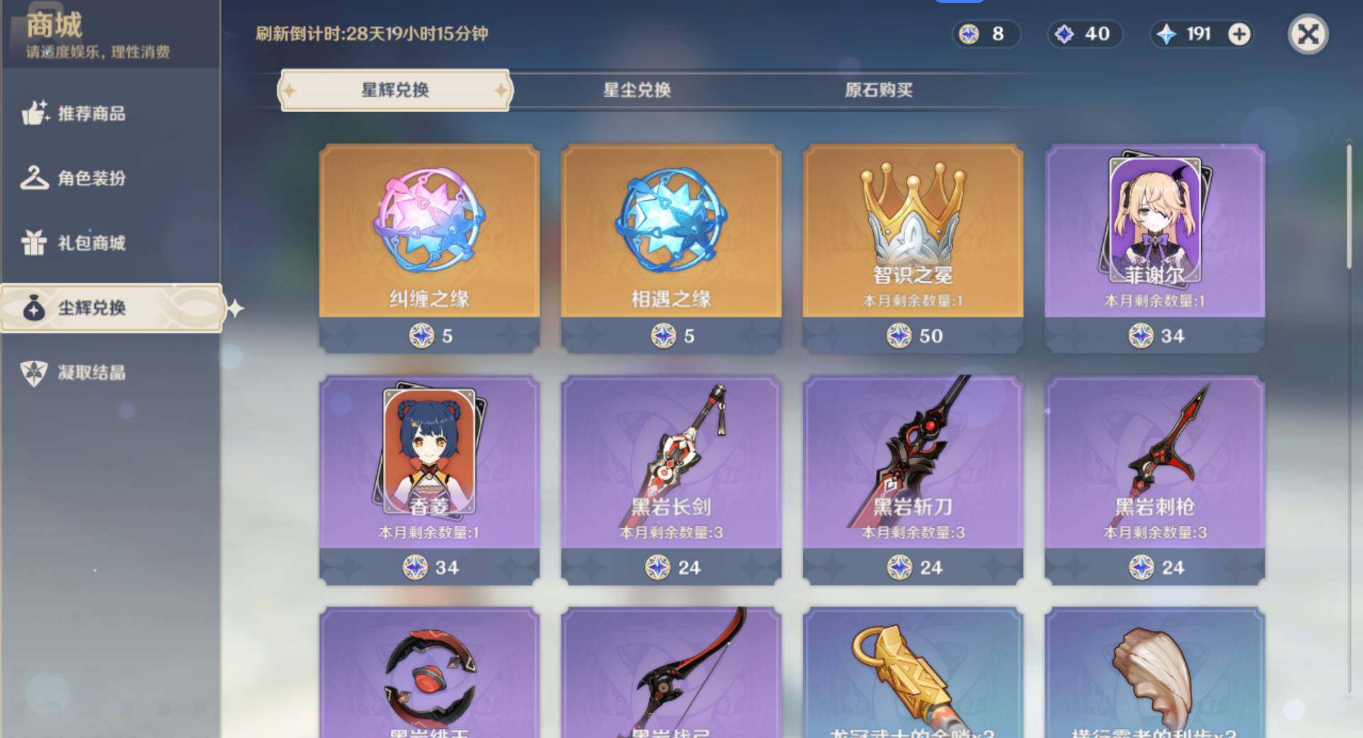 YSEY34582原神账号详情图14