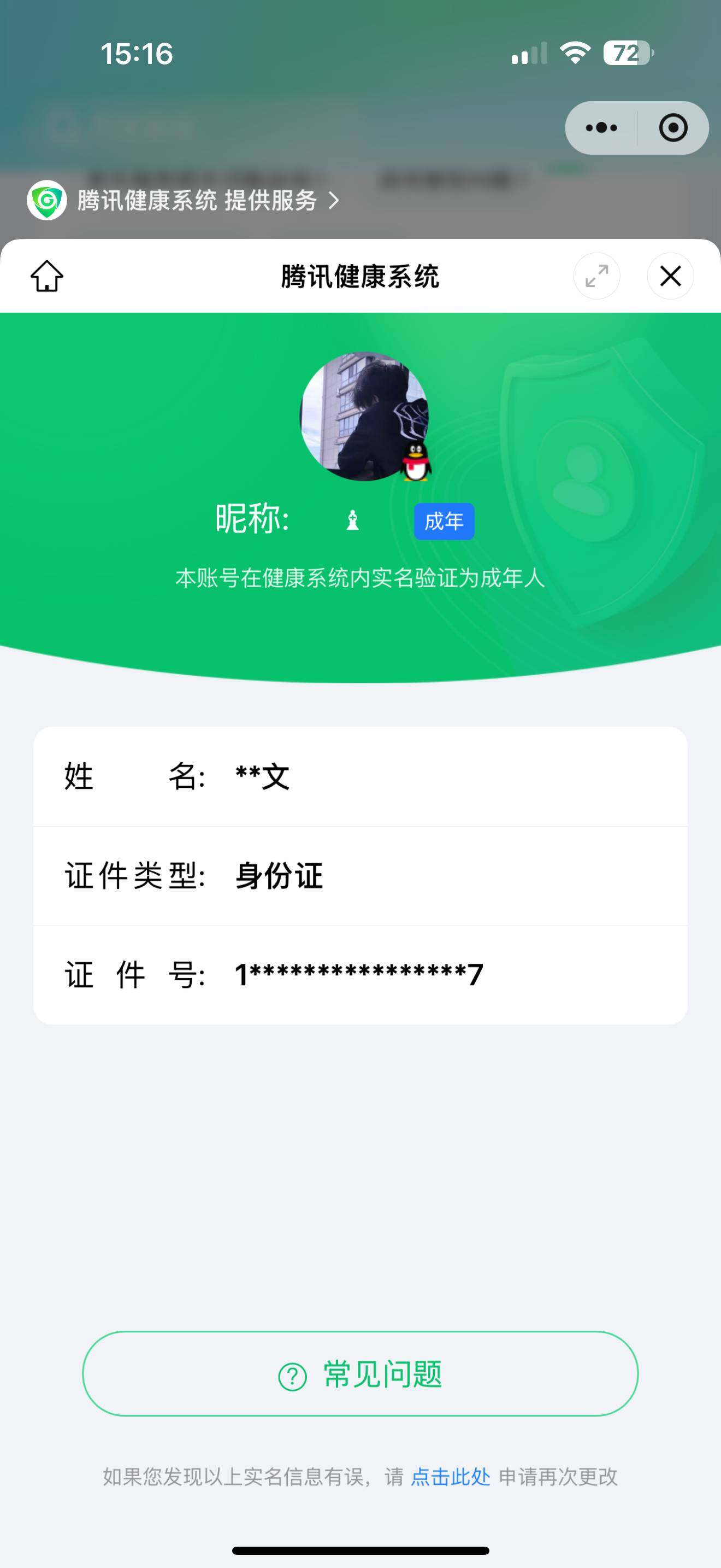 HP033277541和平精英账号详情图7