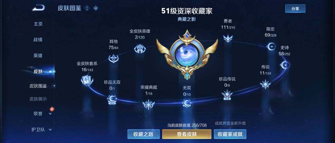 HP033277541和平精英账号详情图11