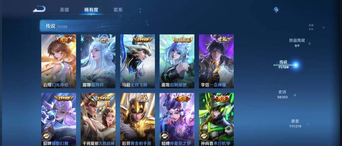HP033277541和平精英账号详情图13