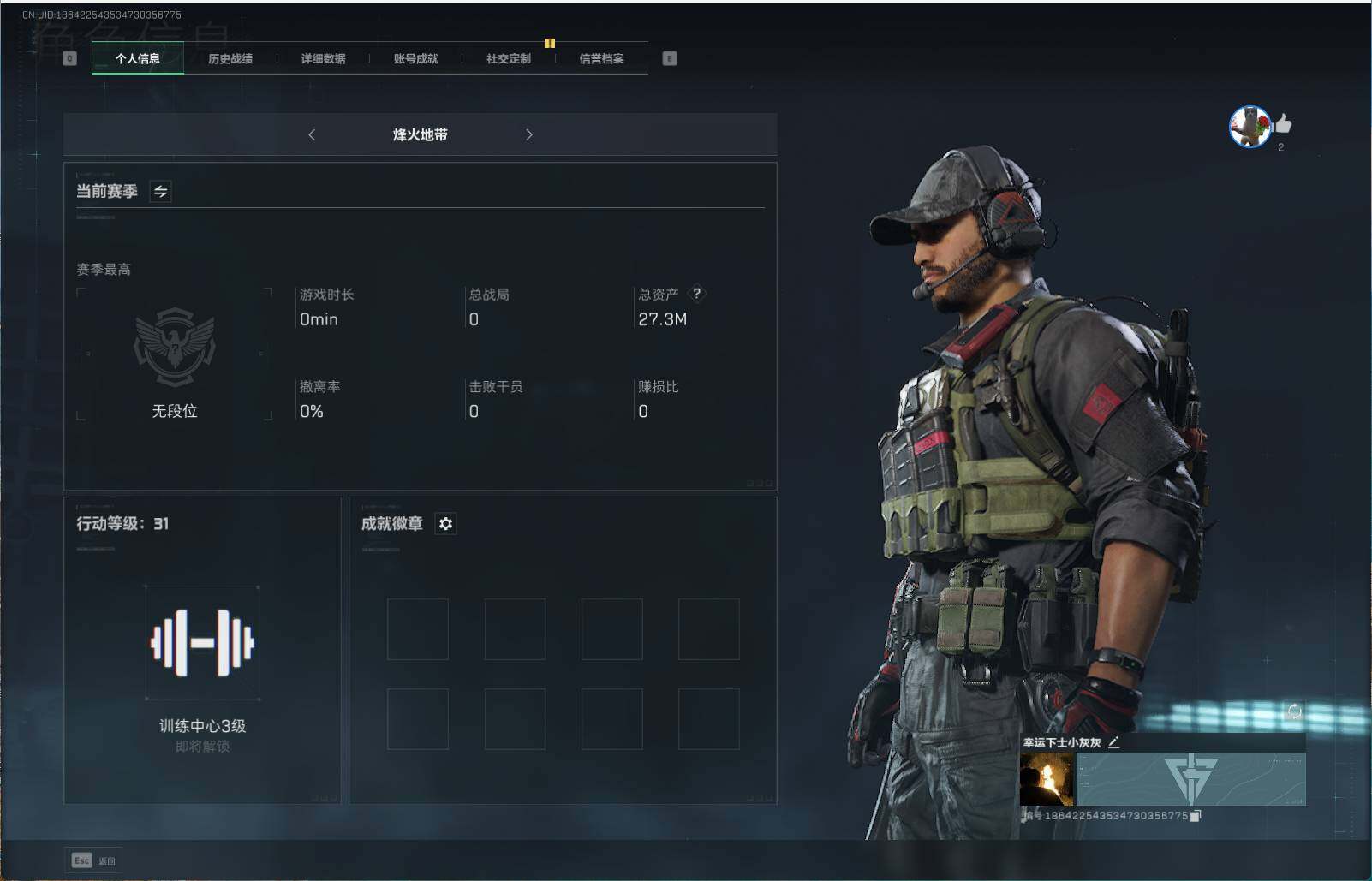 三角洲行动账号QQ【SJZF1971】总资产(M)：27M/哈夫币(K)：13018K/哈夫币(K)：13018K/烽火地带等级：31_段位：无段位