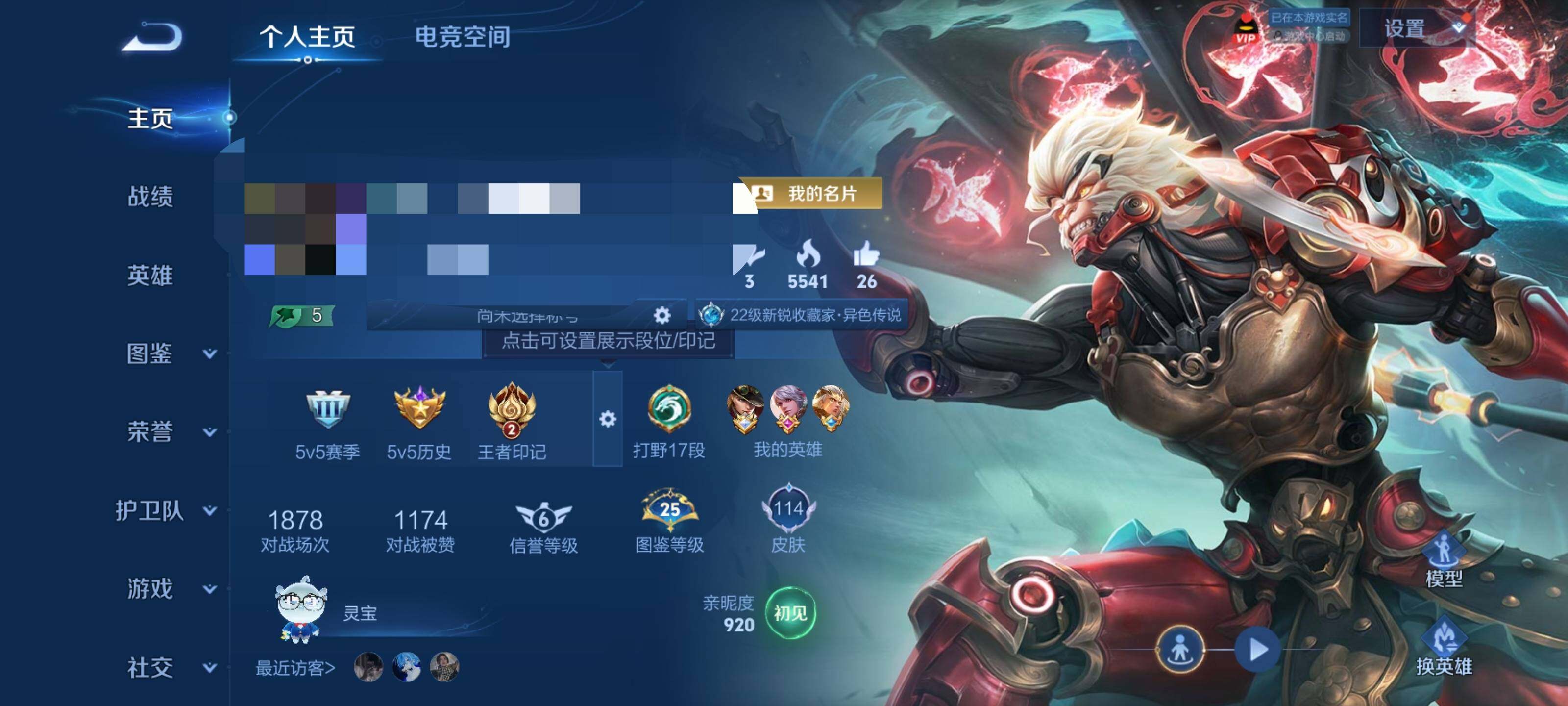 WZEY3187283王者荣耀账号详情图5 WZEY3187283王者荣耀账号详情图5