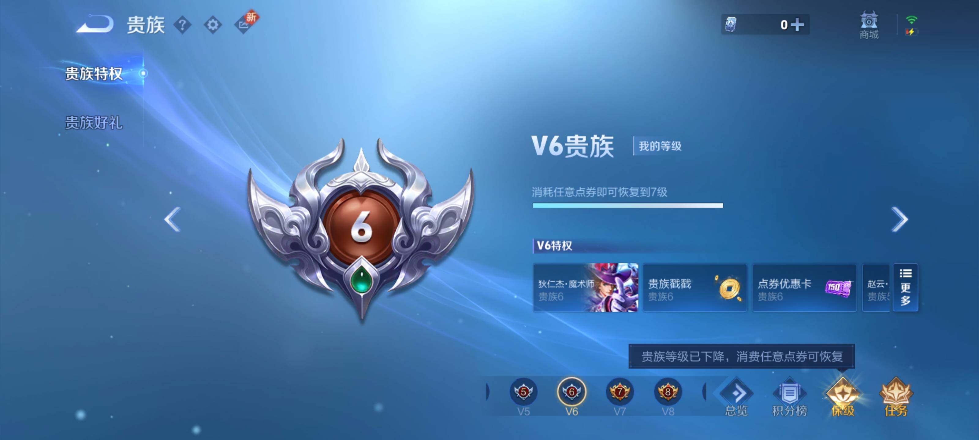 WZEY3187283王者荣耀账号详情图7 WZEY3187283王者荣耀账号详情图7