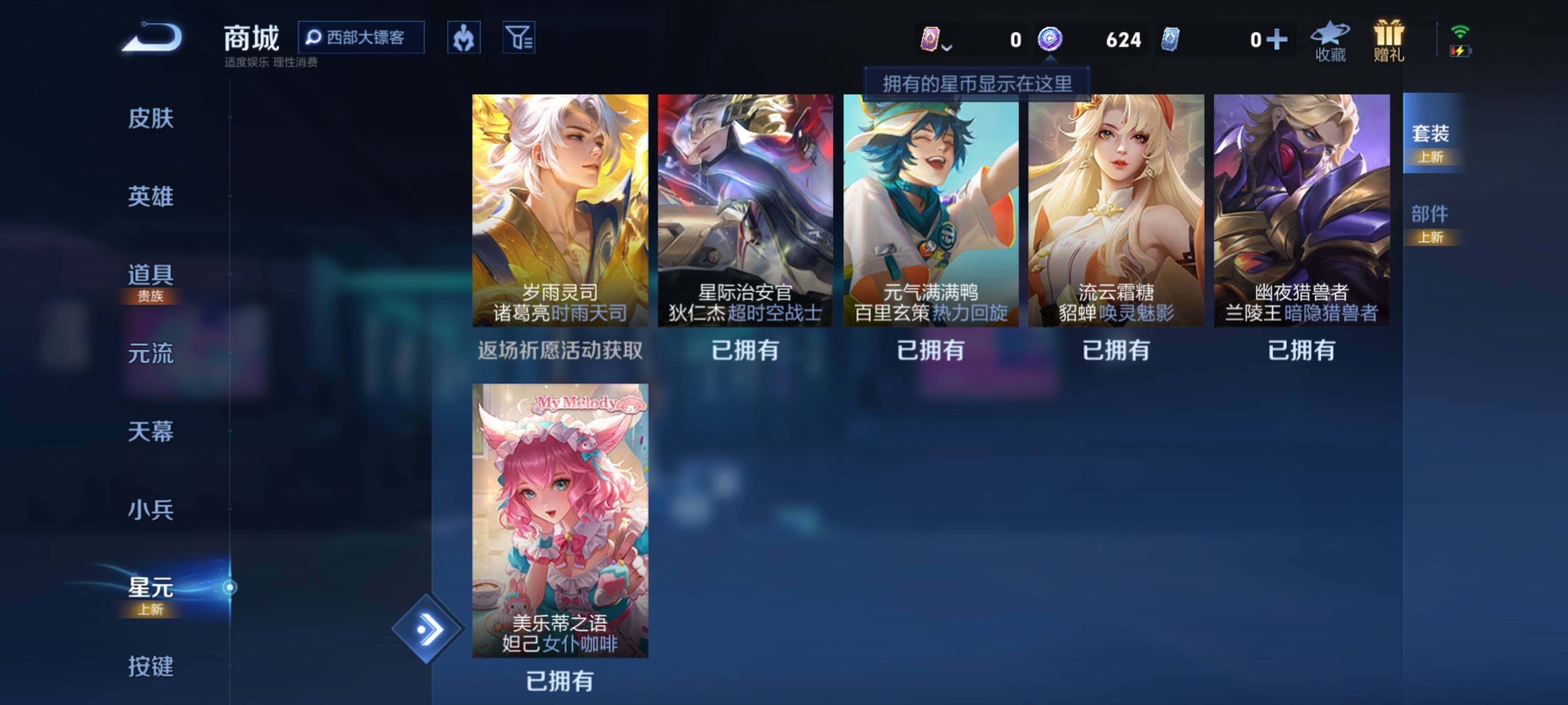 WZEY3187283王者荣耀账号详情图9 WZEY3187283王者荣耀账号详情图9