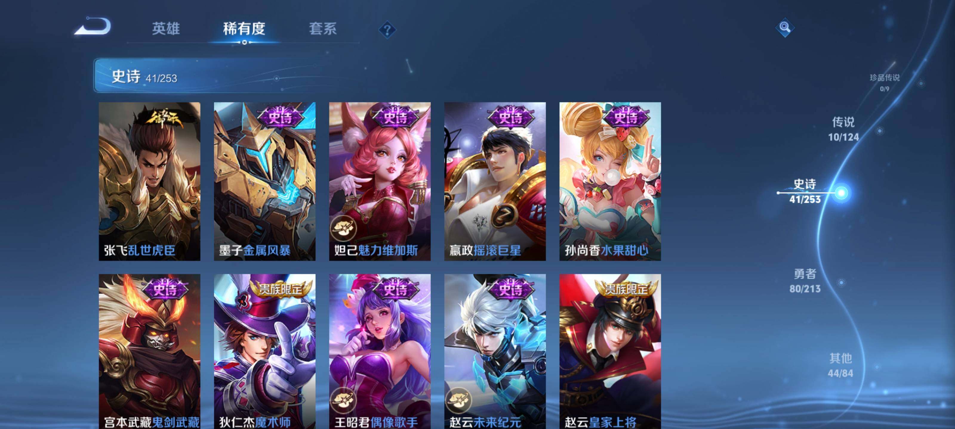 WZEY3187283王者荣耀账号详情图13 WZEY3187283王者荣耀账号详情图13