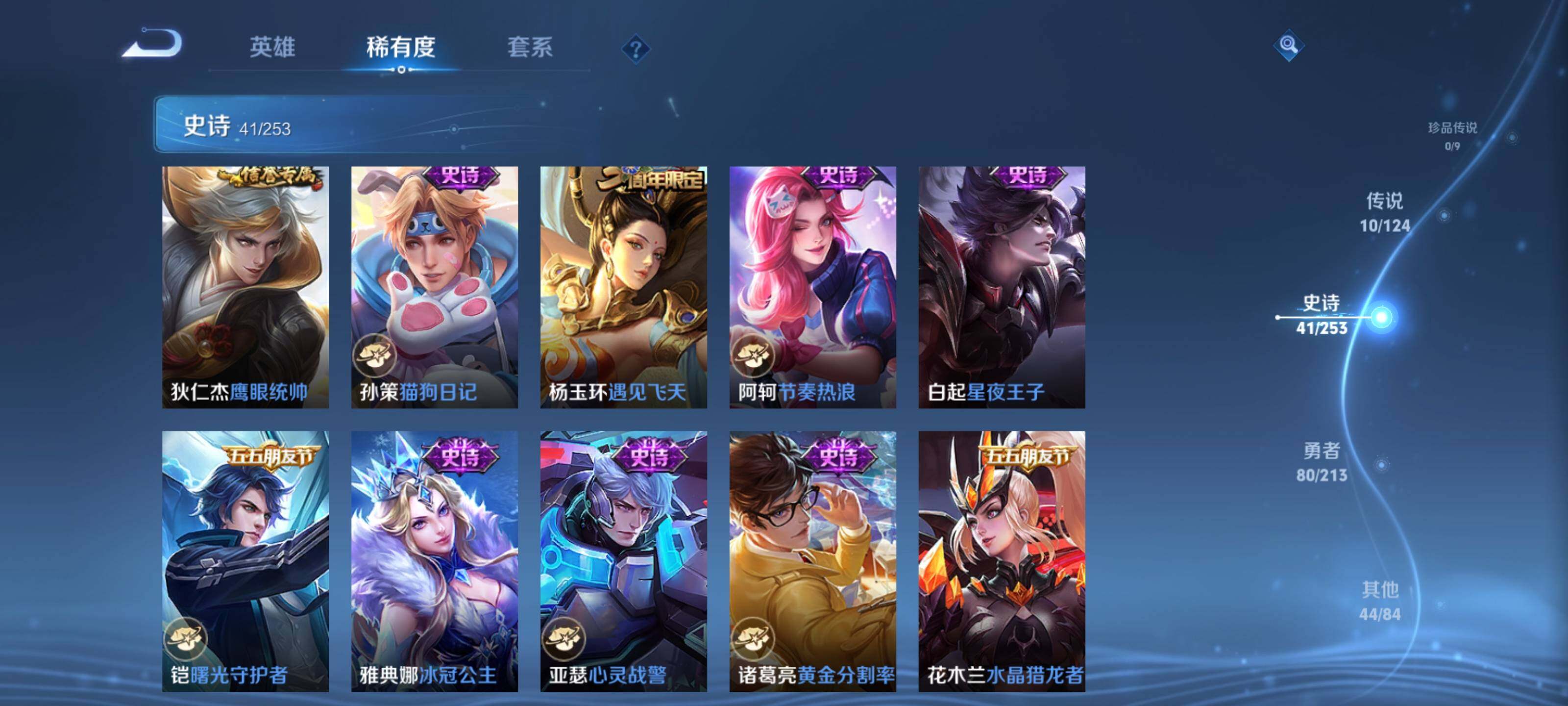 WZEY3187283王者荣耀账号详情图14 WZEY3187283王者荣耀账号详情图14