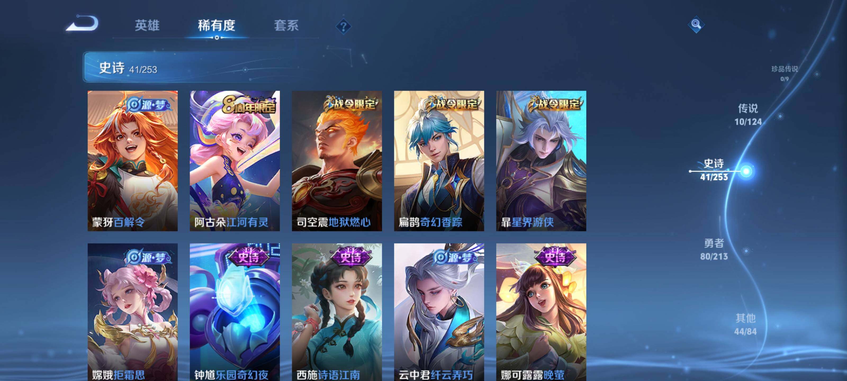 WZEY3187283王者荣耀账号详情图15 WZEY3187283王者荣耀账号详情图15