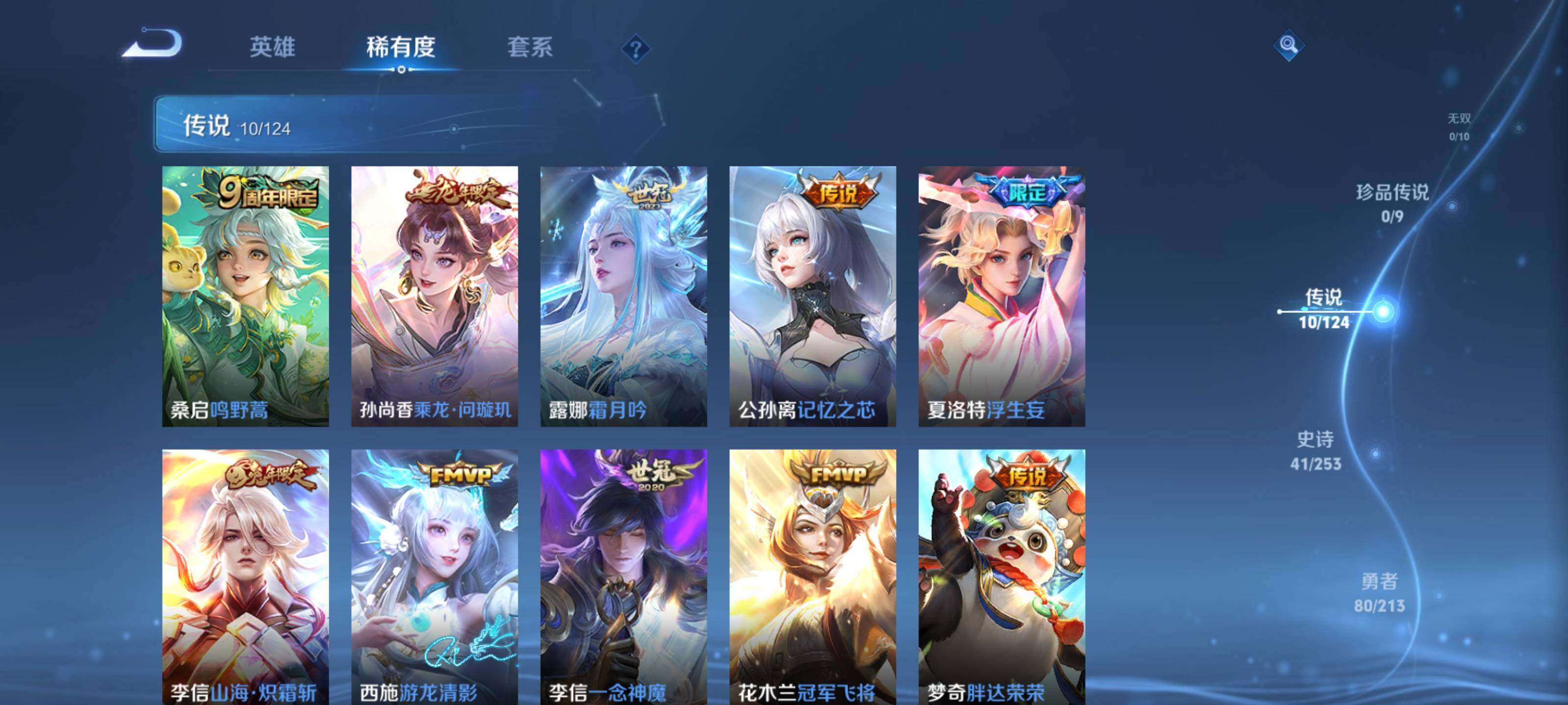 WZEY3187283王者荣耀账号详情图17 WZEY3187283王者荣耀账号详情图17