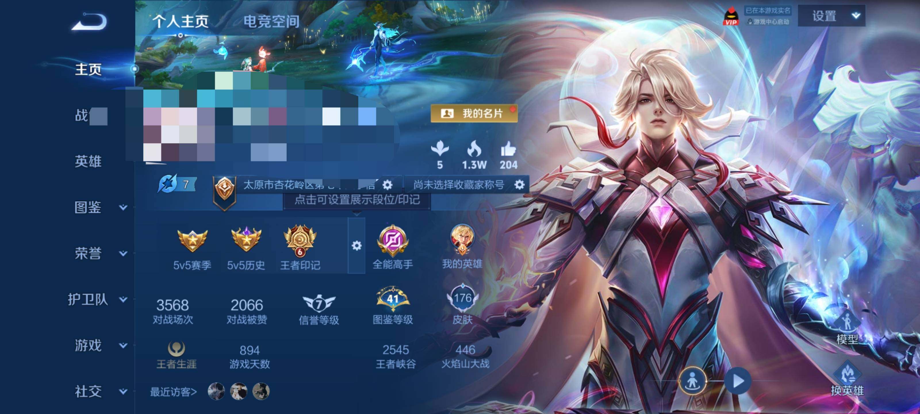 WZEY3187283王者荣耀账号详情图20 WZEY3187283王者荣耀账号详情图20