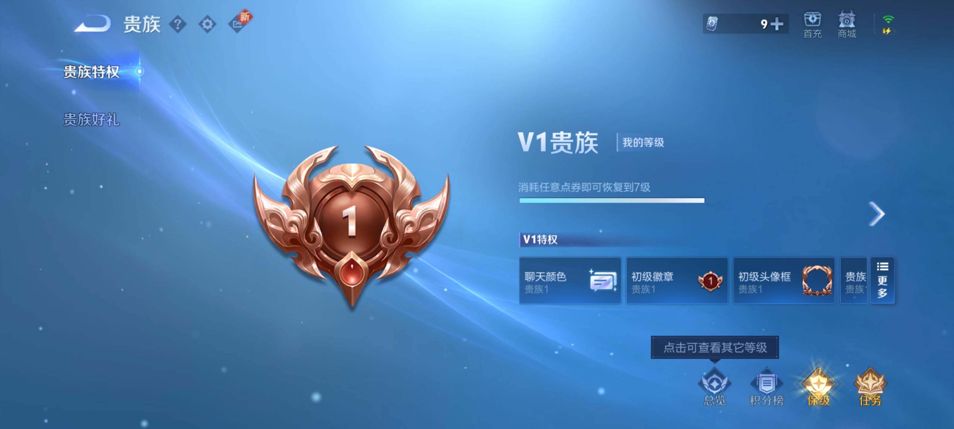 WZEY3187283王者荣耀账号详情图21 WZEY3187283王者荣耀账号详情图21