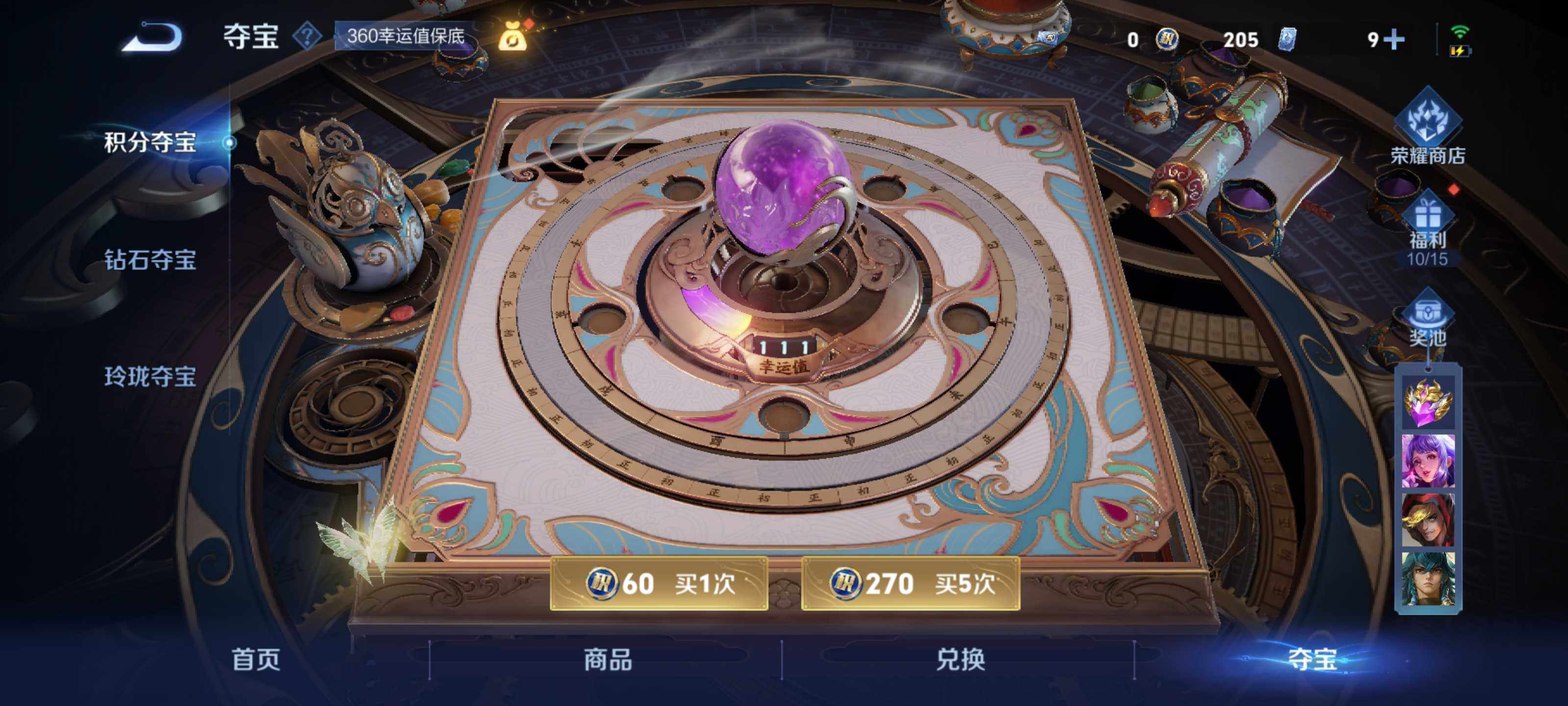 WZEY3187283王者荣耀账号详情图22 WZEY3187283王者荣耀账号详情图22